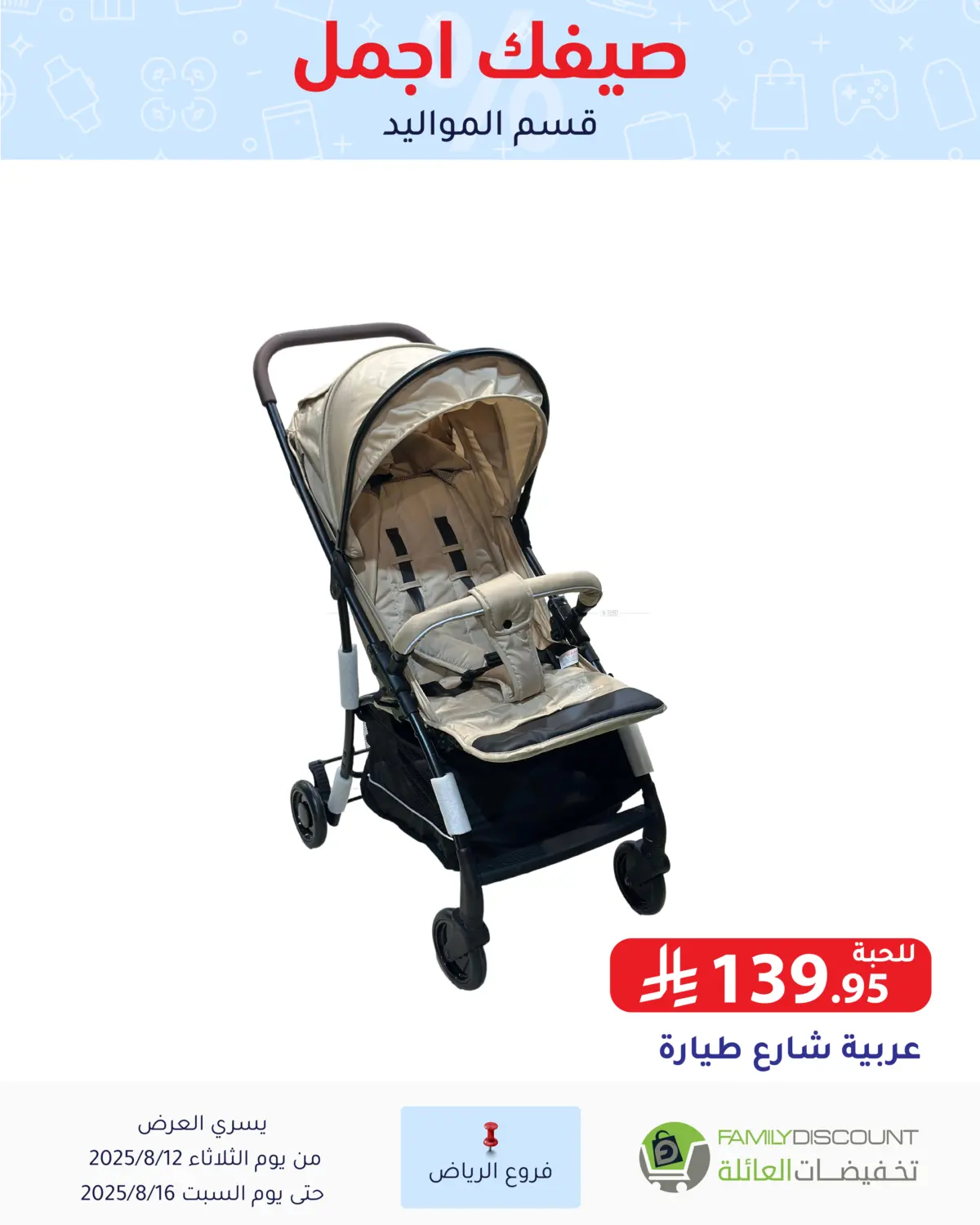 صفحة رقم 227 من Special Offers في تخفيضات العائلة