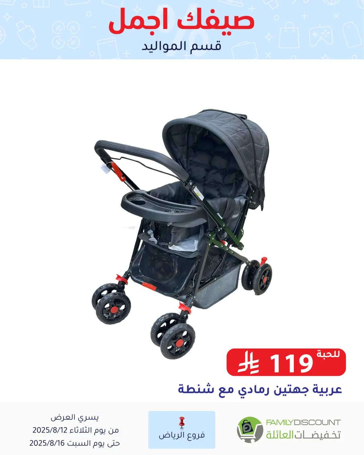 صفحة رقم 228 من Special Offers في تخفيضات العائلة