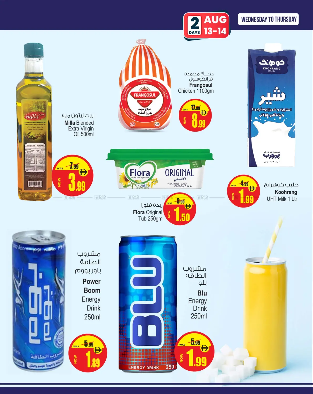 صفحة رقم 4 من Super Deal في أنصار جاليري