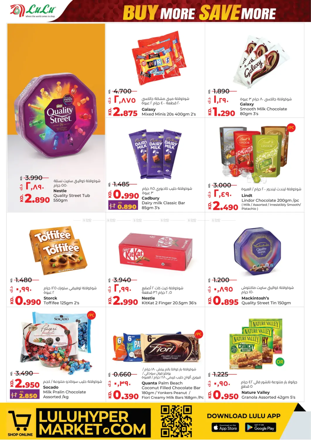 صفحة رقم 4 من Buy More Save More في لولو هايبر ماركت