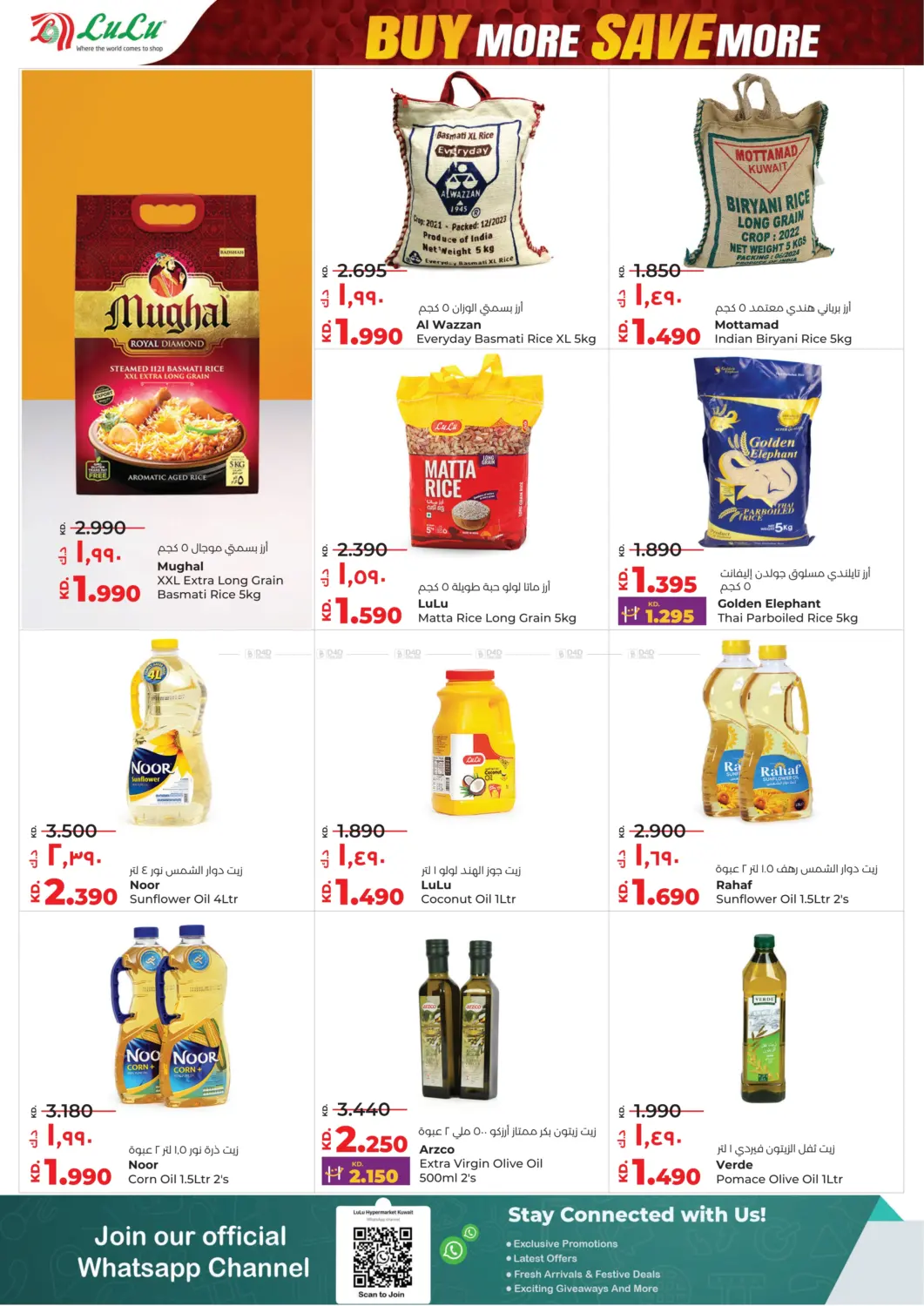 صفحة رقم 2 من Buy More Save More في لولو هايبر ماركت