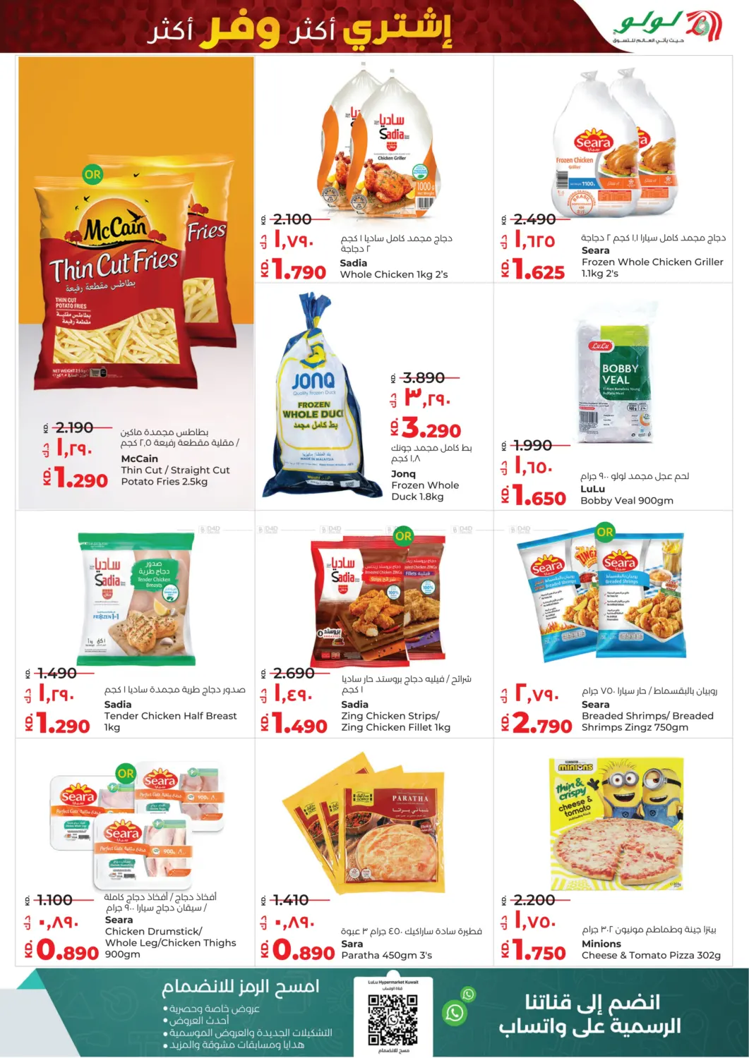 صفحة رقم 9 من Buy More Save More في لولو هايبر ماركت