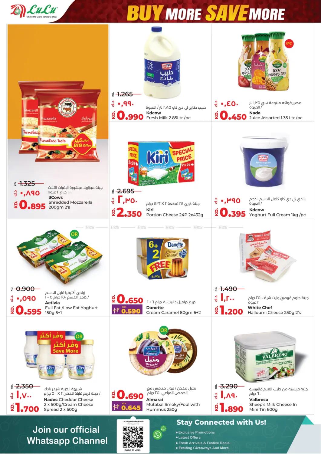 صفحة رقم 8 من Buy More Save More في لولو هايبر ماركت