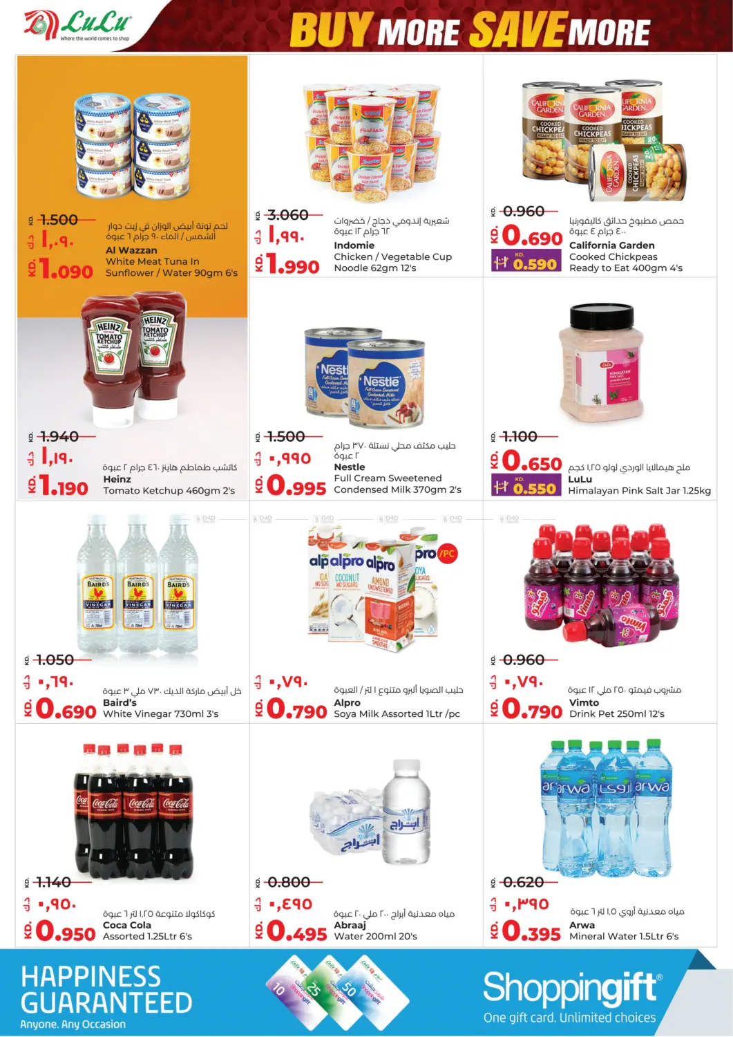 صفحة رقم 6 من Buy More Save More في لولو هايبر ماركت