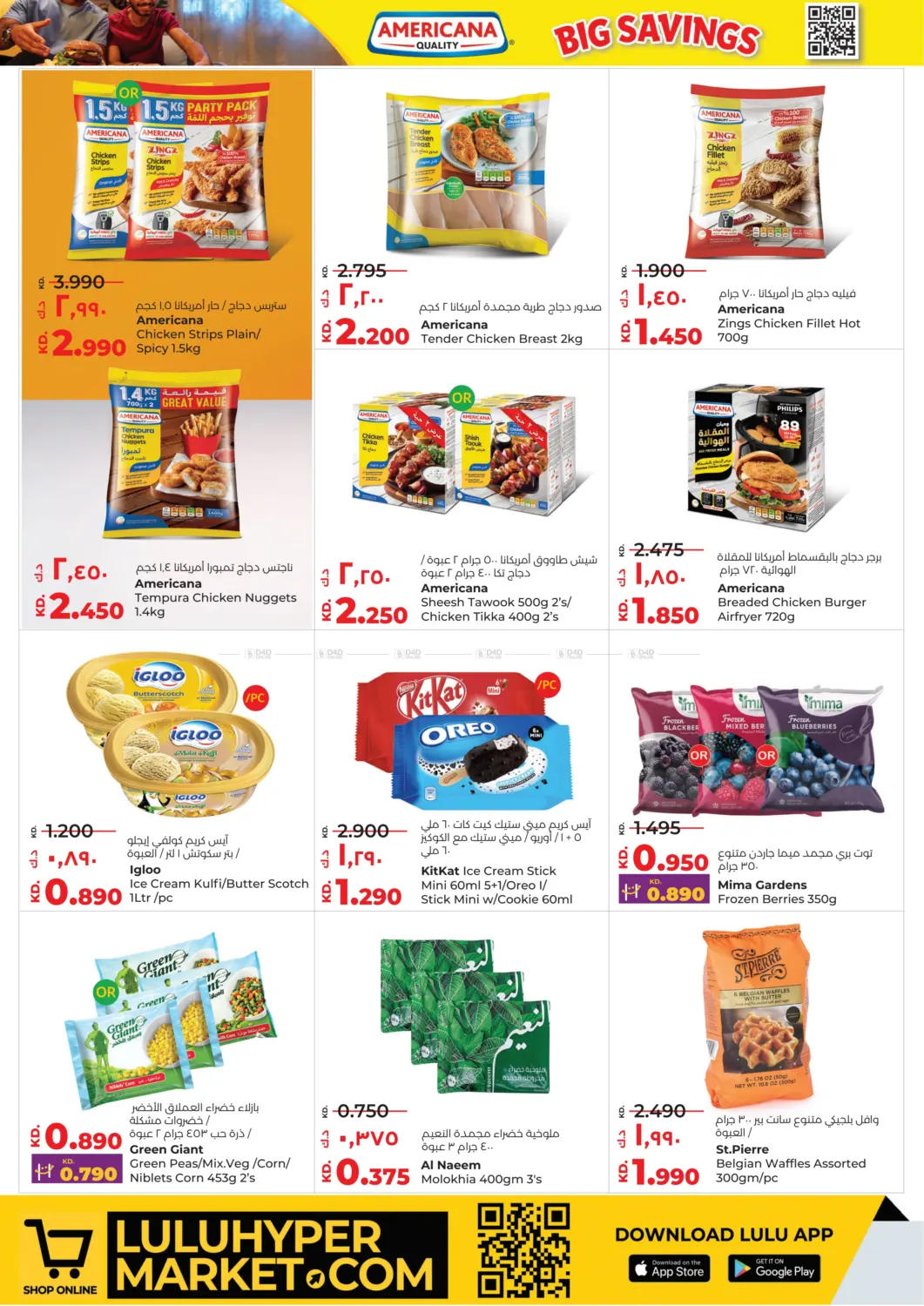 صفحة رقم 10 من Buy More Save More في لولو هايبر ماركت