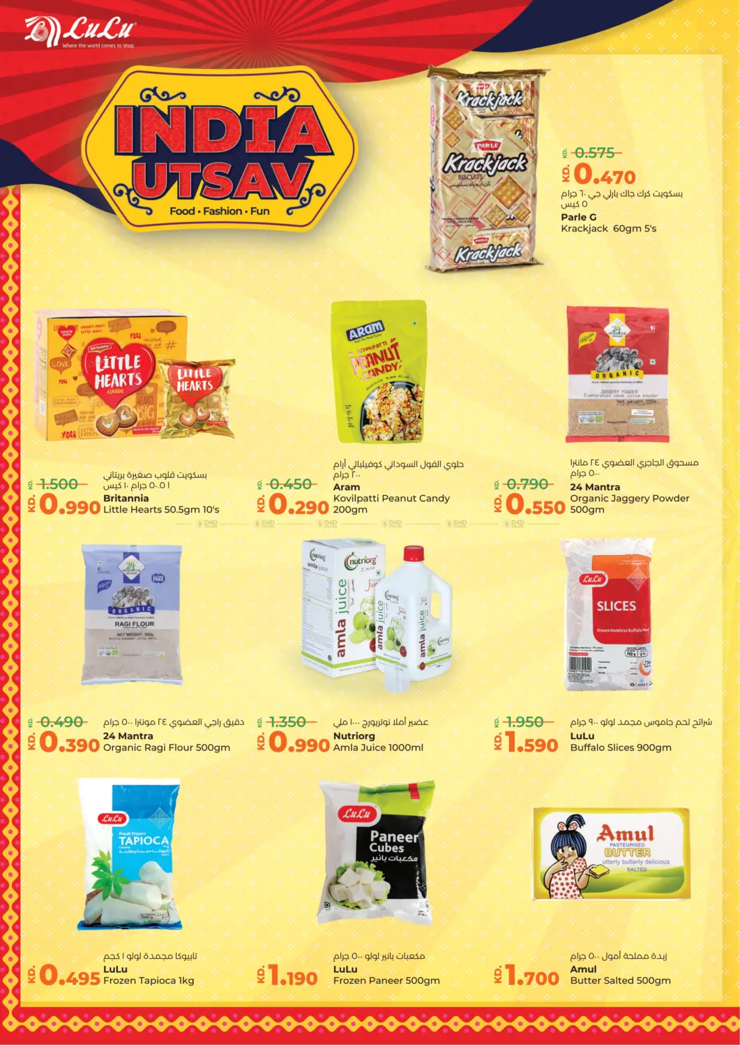 صفحة رقم 18 من Buy More Save More في لولو هايبر ماركت