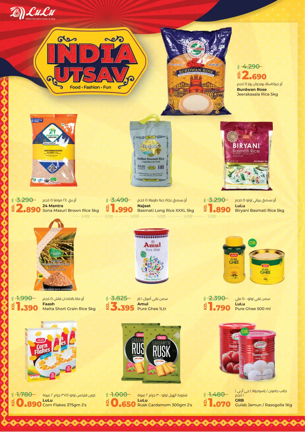 صفحة رقم 16 من Buy More Save More في لولو هايبر ماركت