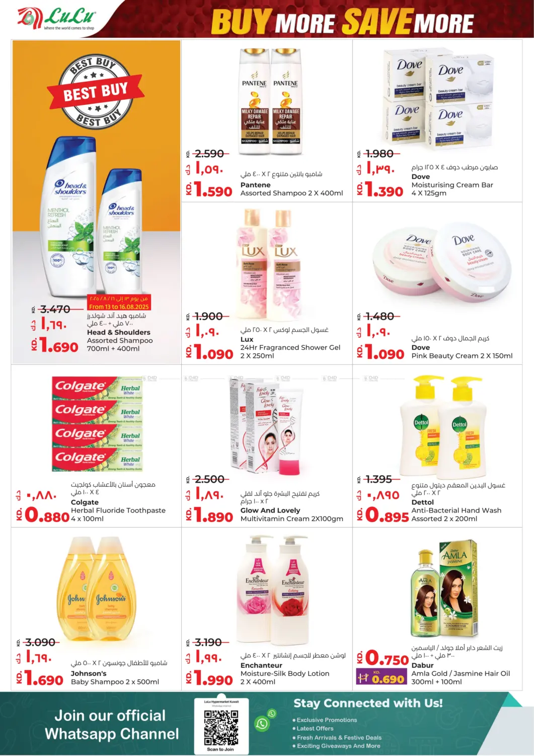 صفحة رقم 22 من Buy More Save More في لولو هايبر ماركت