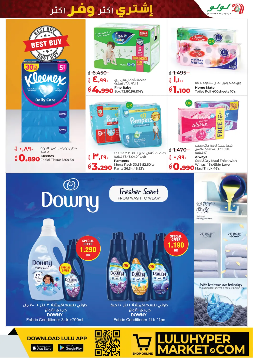 صفحة رقم 21 من Buy More Save More في لولو هايبر ماركت
