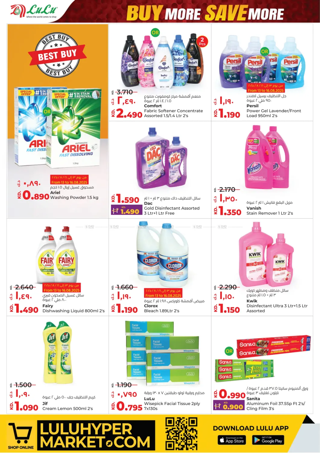 صفحة رقم 20 من Buy More Save More في لولو هايبر ماركت
