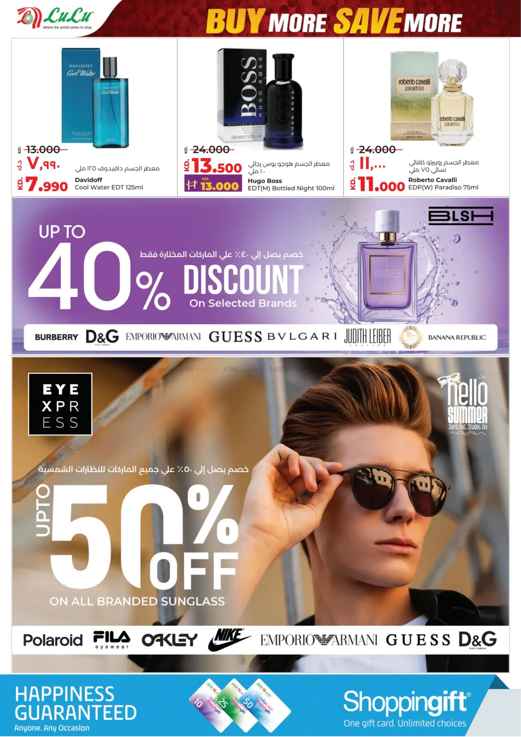 صفحة رقم 24 من Buy More Save More في لولو هايبر ماركت