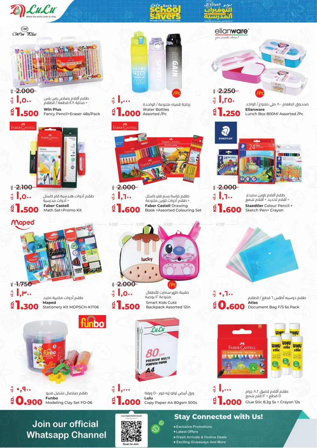 صفحة رقم 32 من Buy More Save More في لولو هايبر ماركت