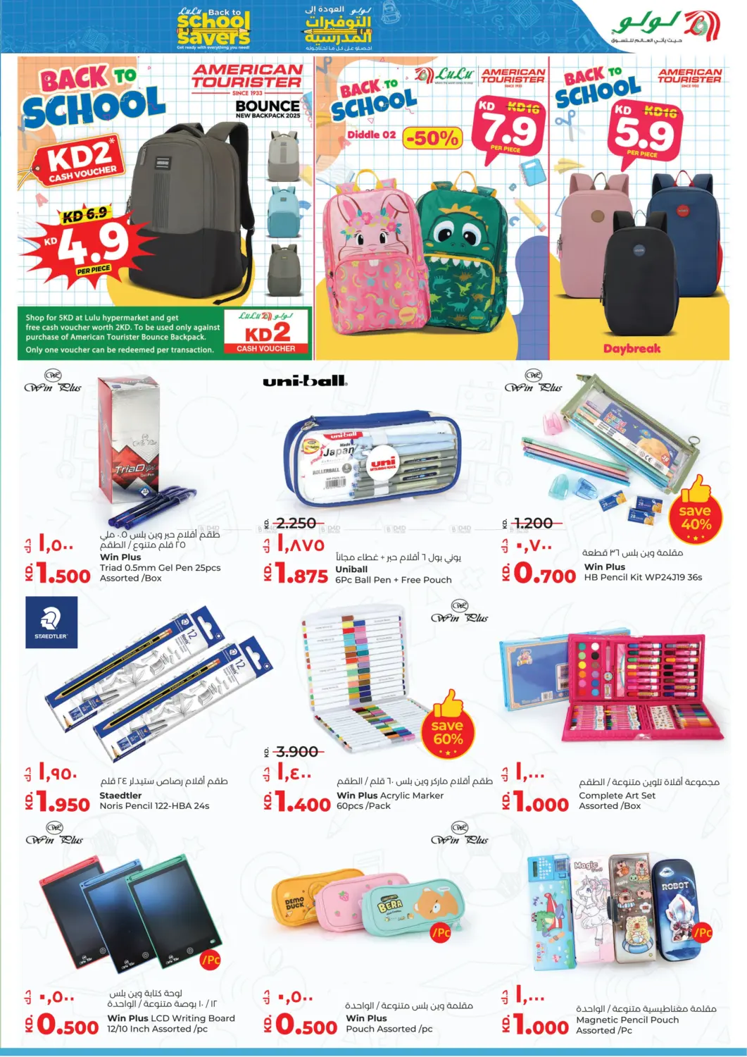 صفحة رقم 31 من Buy More Save More في لولو هايبر ماركت