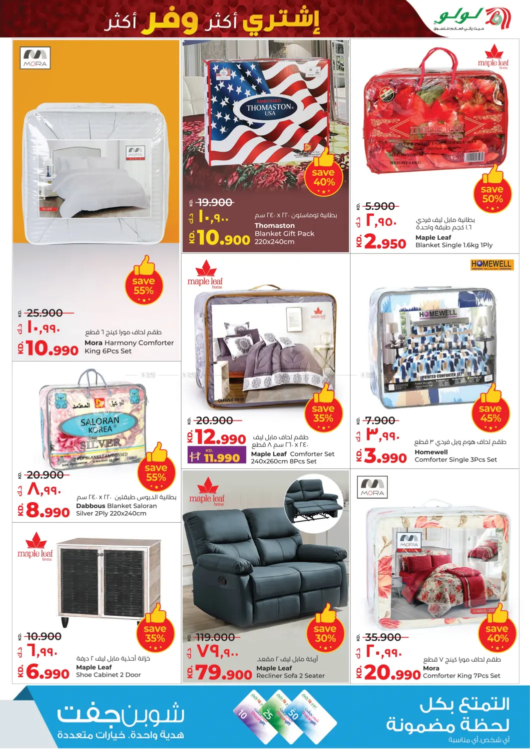 صفحة رقم 36 من Buy More Save More في لولو هايبر ماركت