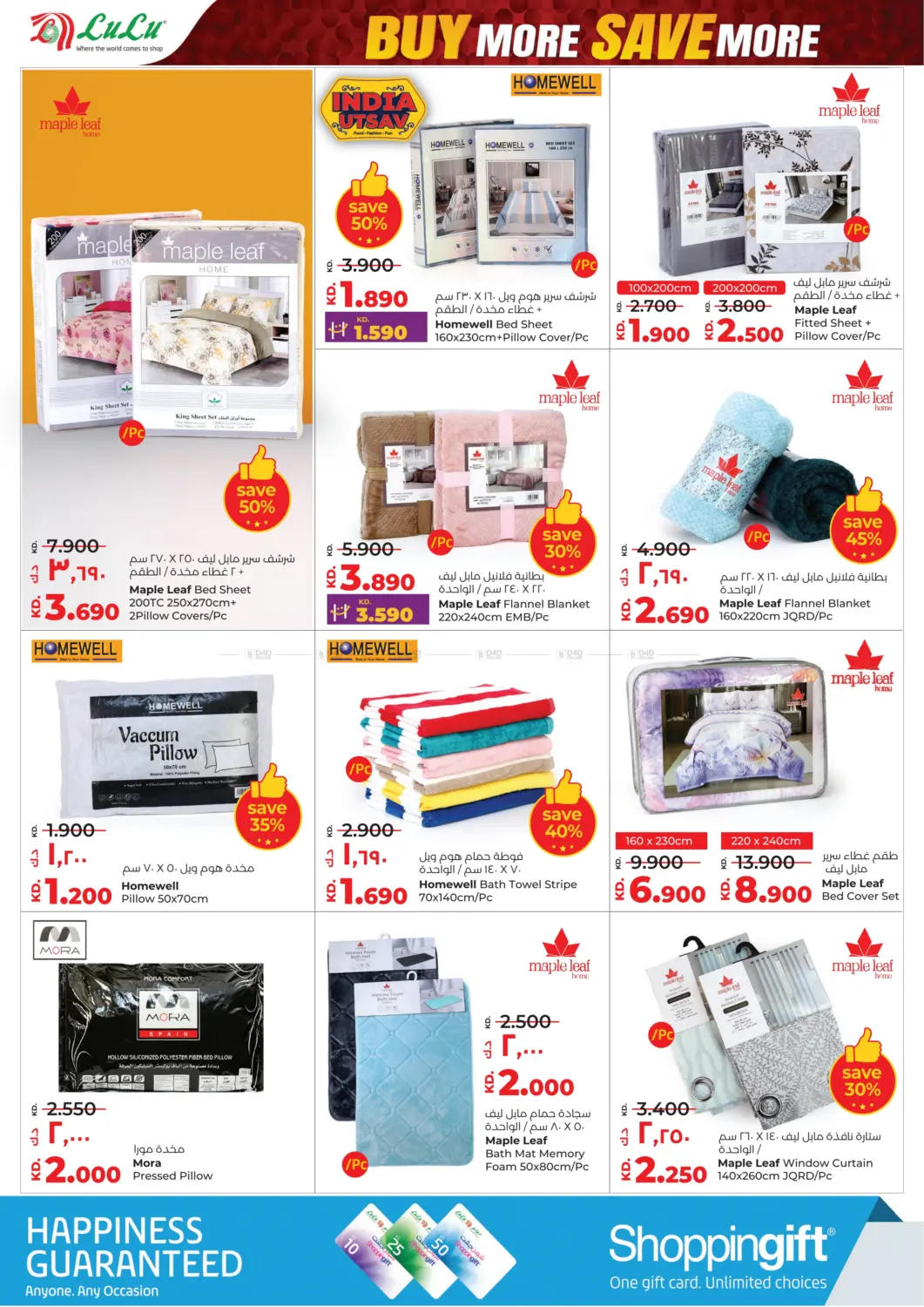صفحة رقم 35 من Buy More Save More في لولو هايبر ماركت