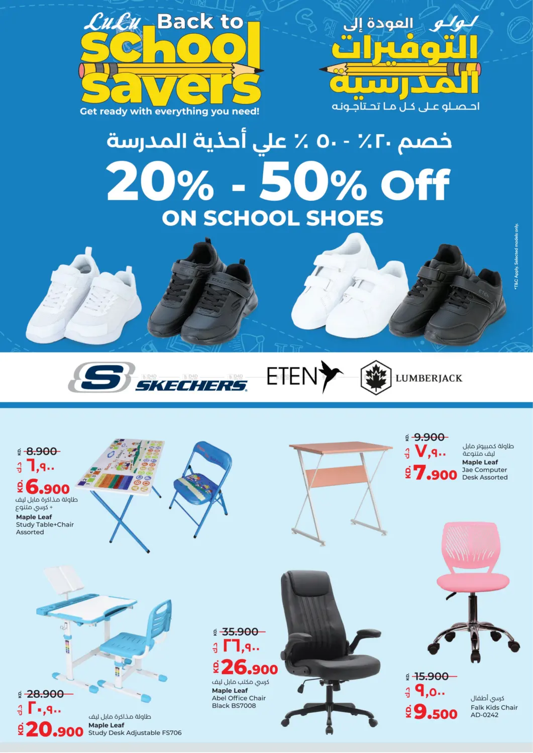 صفحة رقم 34 من Buy More Save More في لولو هايبر ماركت