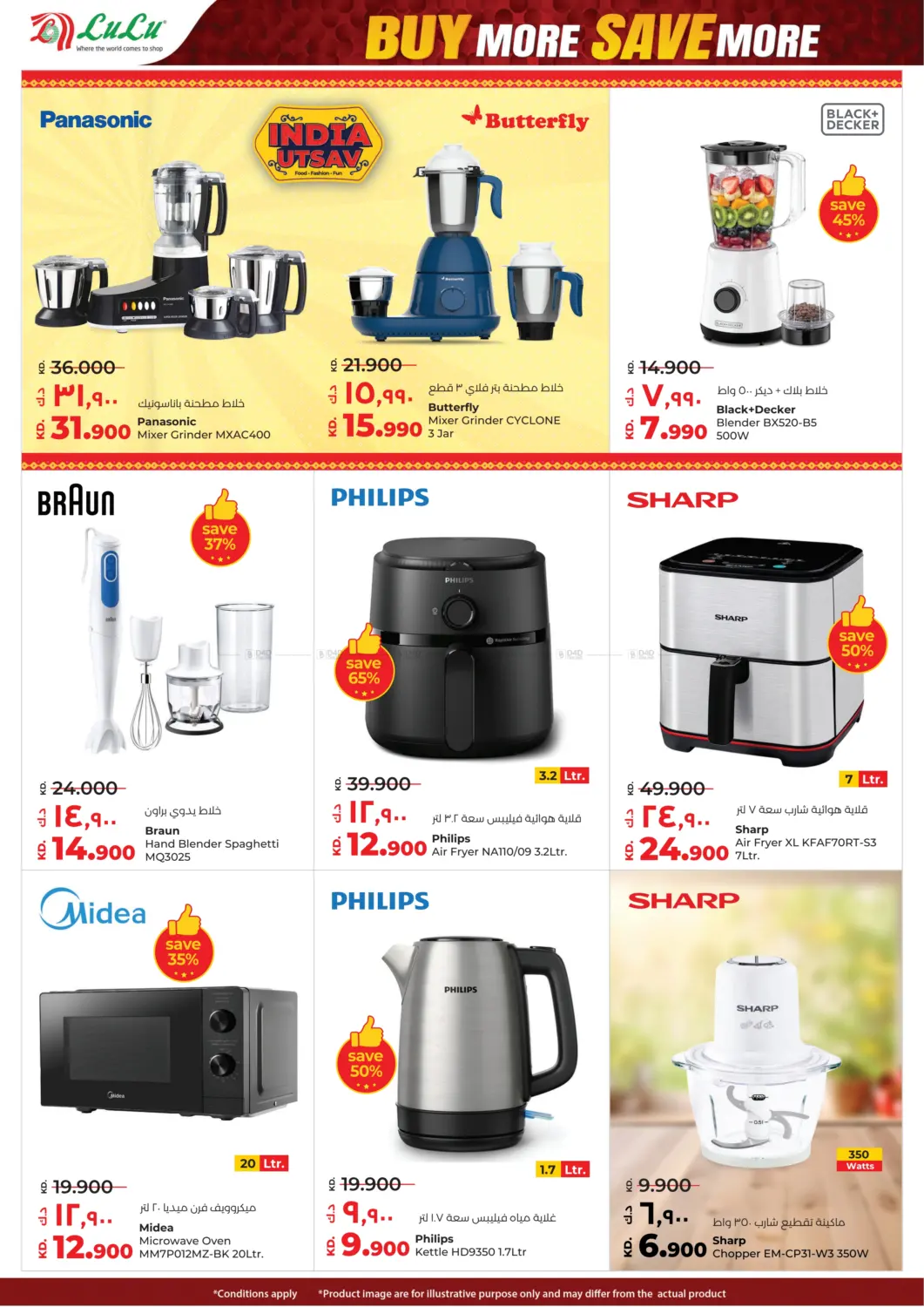 صفحة رقم 39 من Buy More Save More في لولو هايبر ماركت