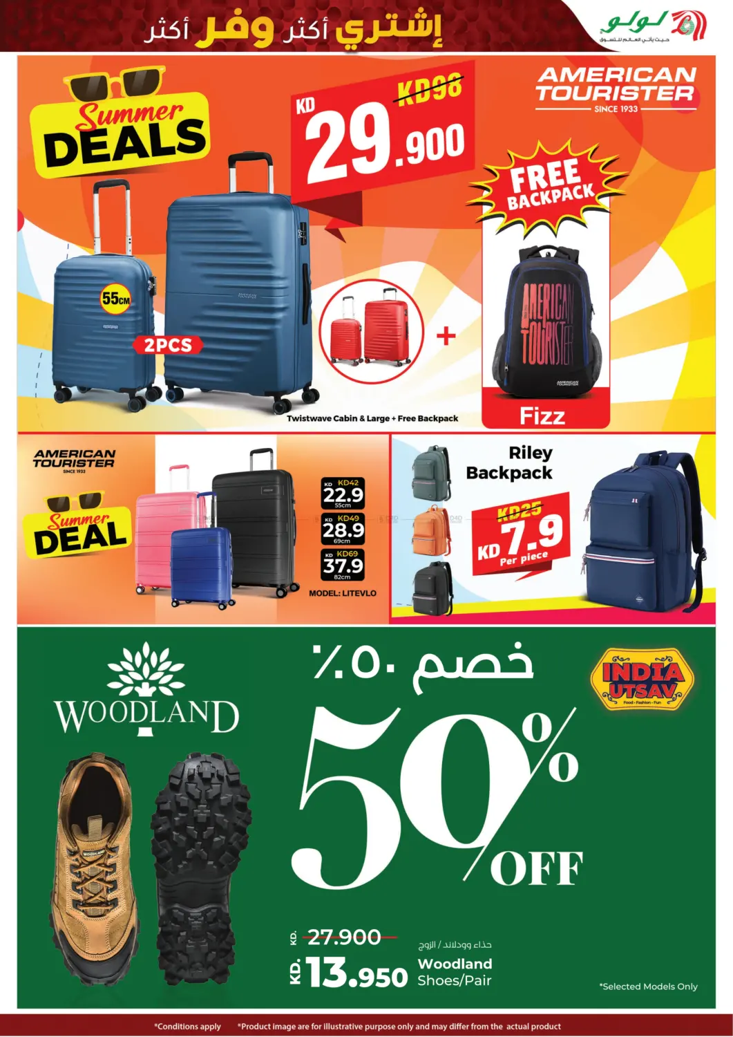 صفحة رقم 38 من Buy More Save More في لولو هايبر ماركت