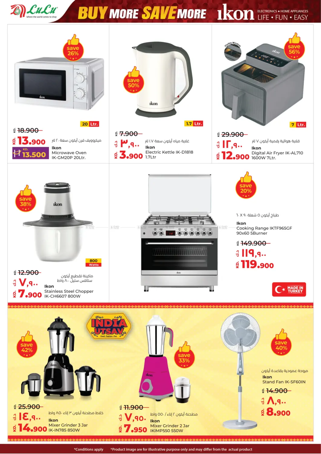 صفحة رقم 41 من Buy More Save More في لولو هايبر ماركت