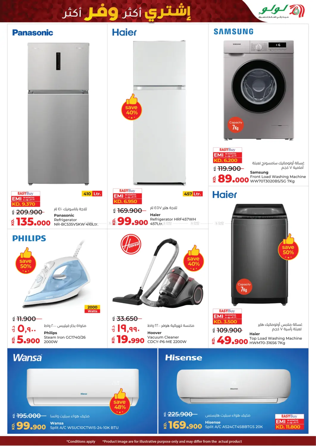 صفحة رقم 40 من Buy More Save More في لولو هايبر ماركت
