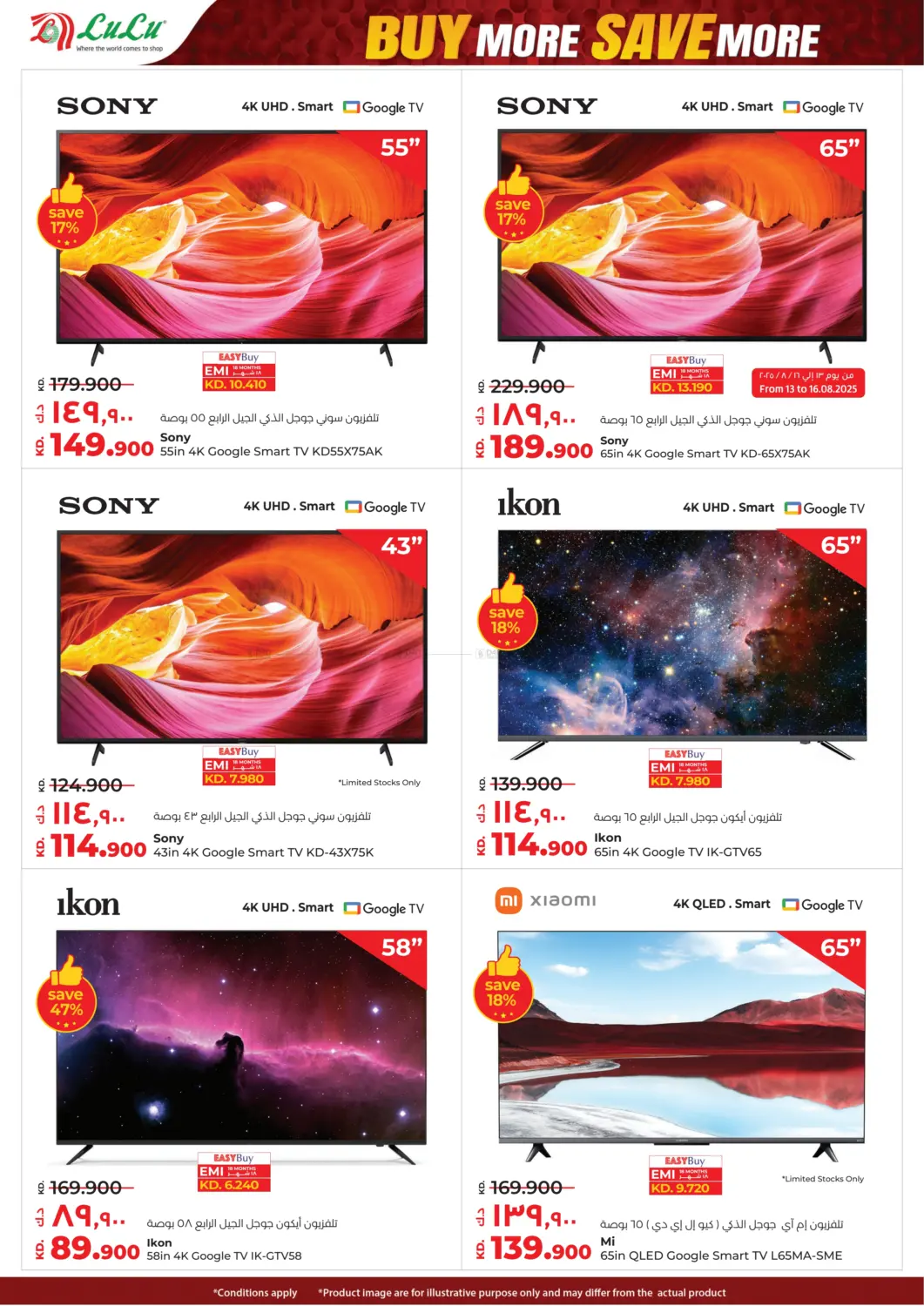 صفحة رقم 43 من Buy More Save More في لولو هايبر ماركت