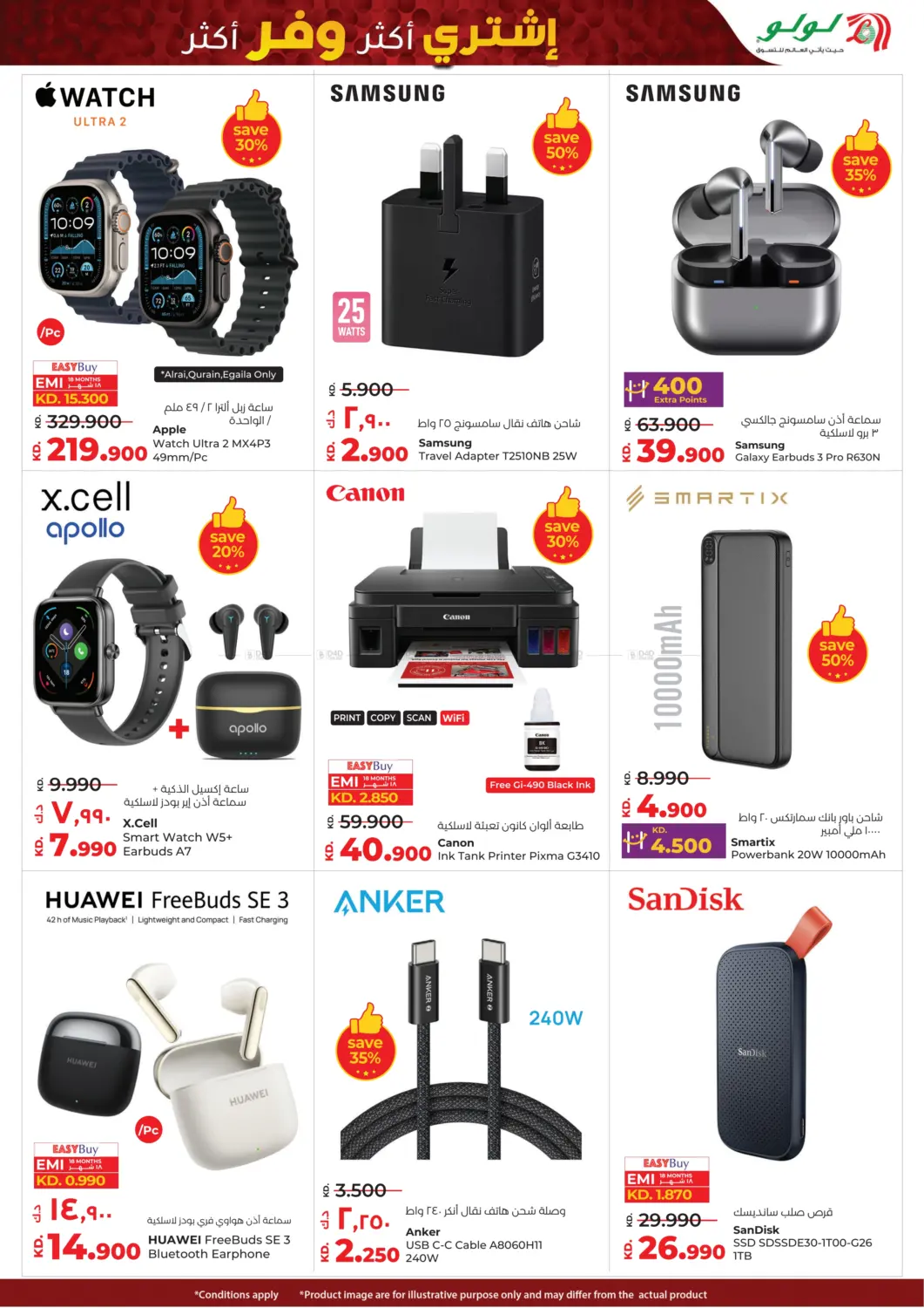 صفحة رقم 46 من Buy More Save More في لولو هايبر ماركت
