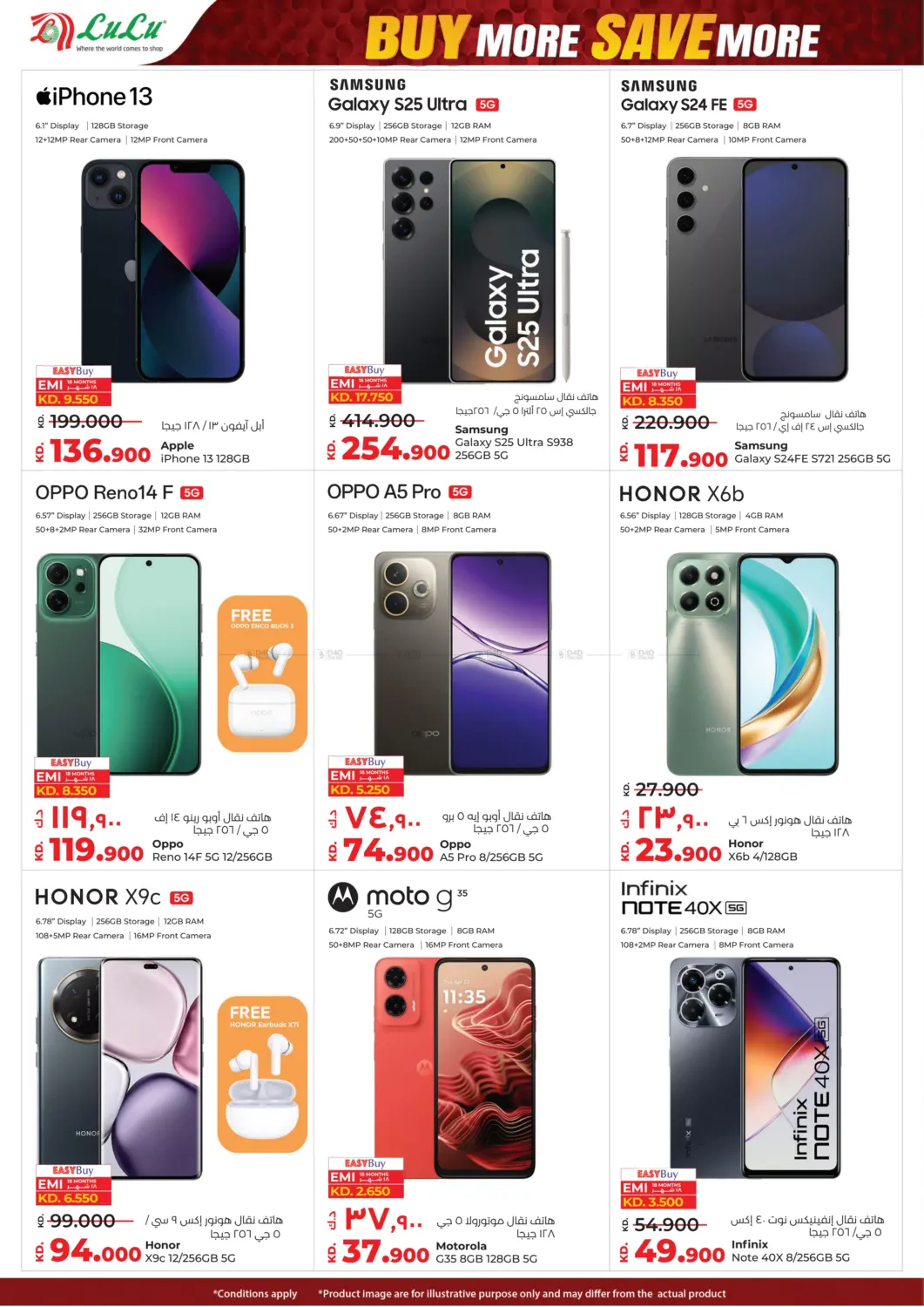 صفحة رقم 47 من Buy More Save More في لولو هايبر ماركت