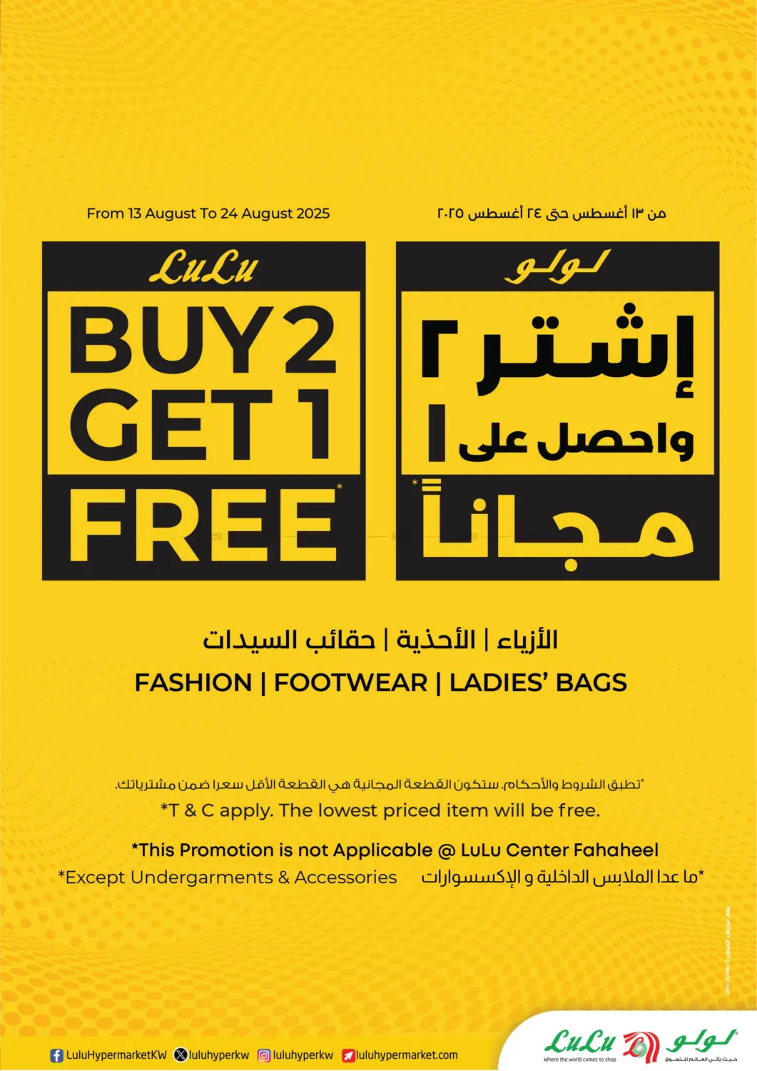 صفحة رقم 48 من Buy More Save More في لولو هايبر ماركت