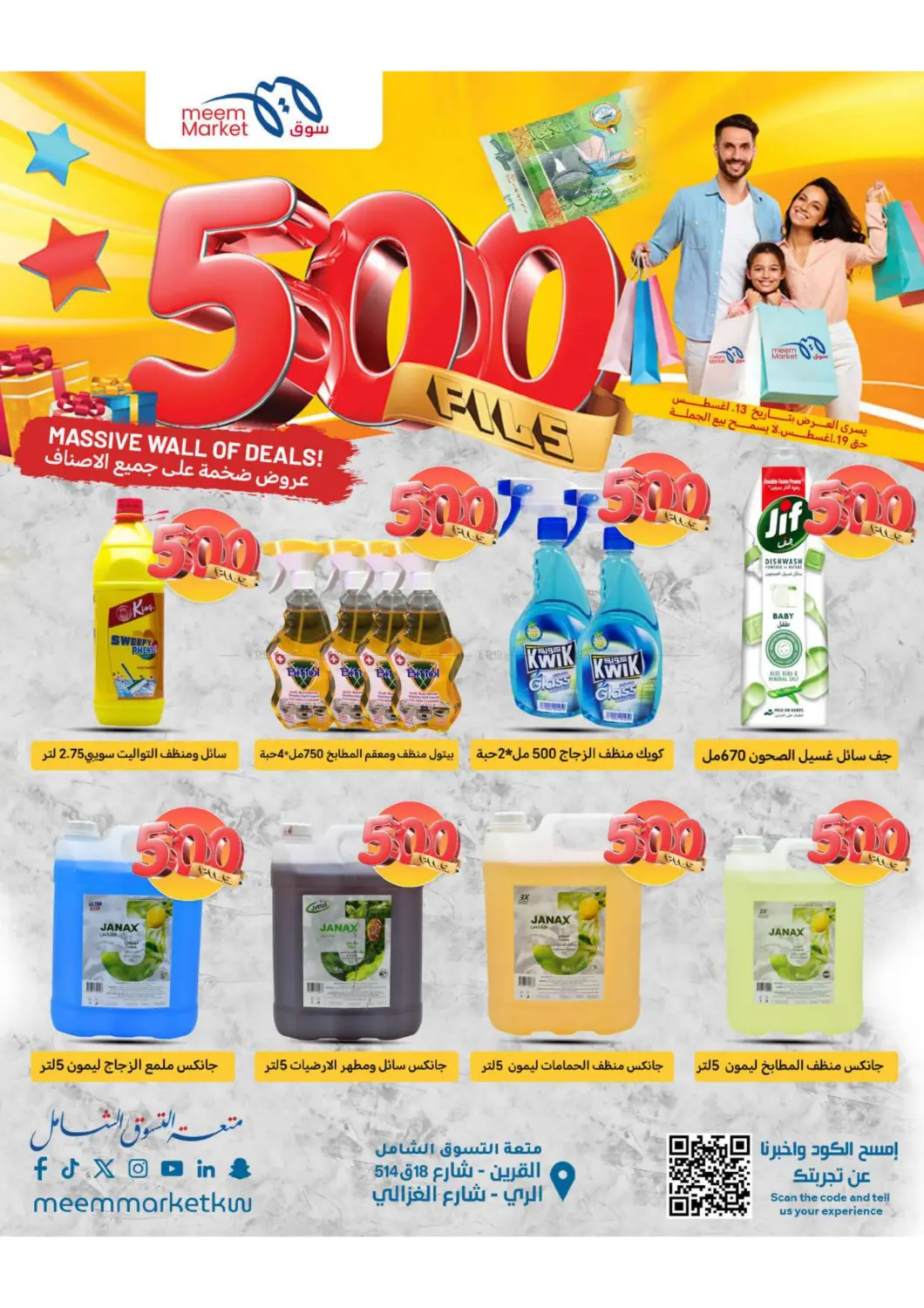 صفحة رقم 29 من 500 Fils في شركة سوق ميم المركزي