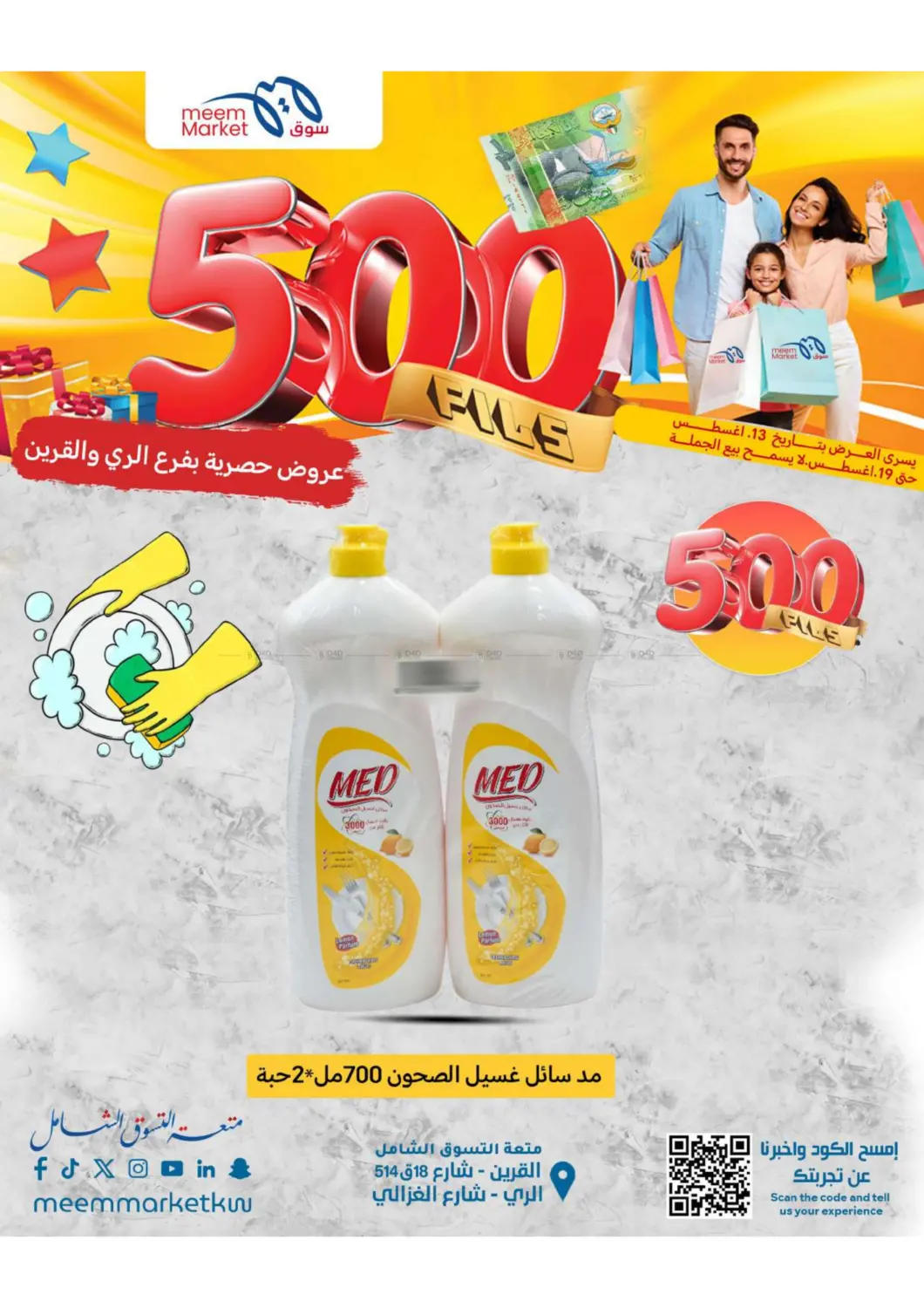 صفحة رقم 30 من 500 Fils في شركة سوق ميم المركزي
