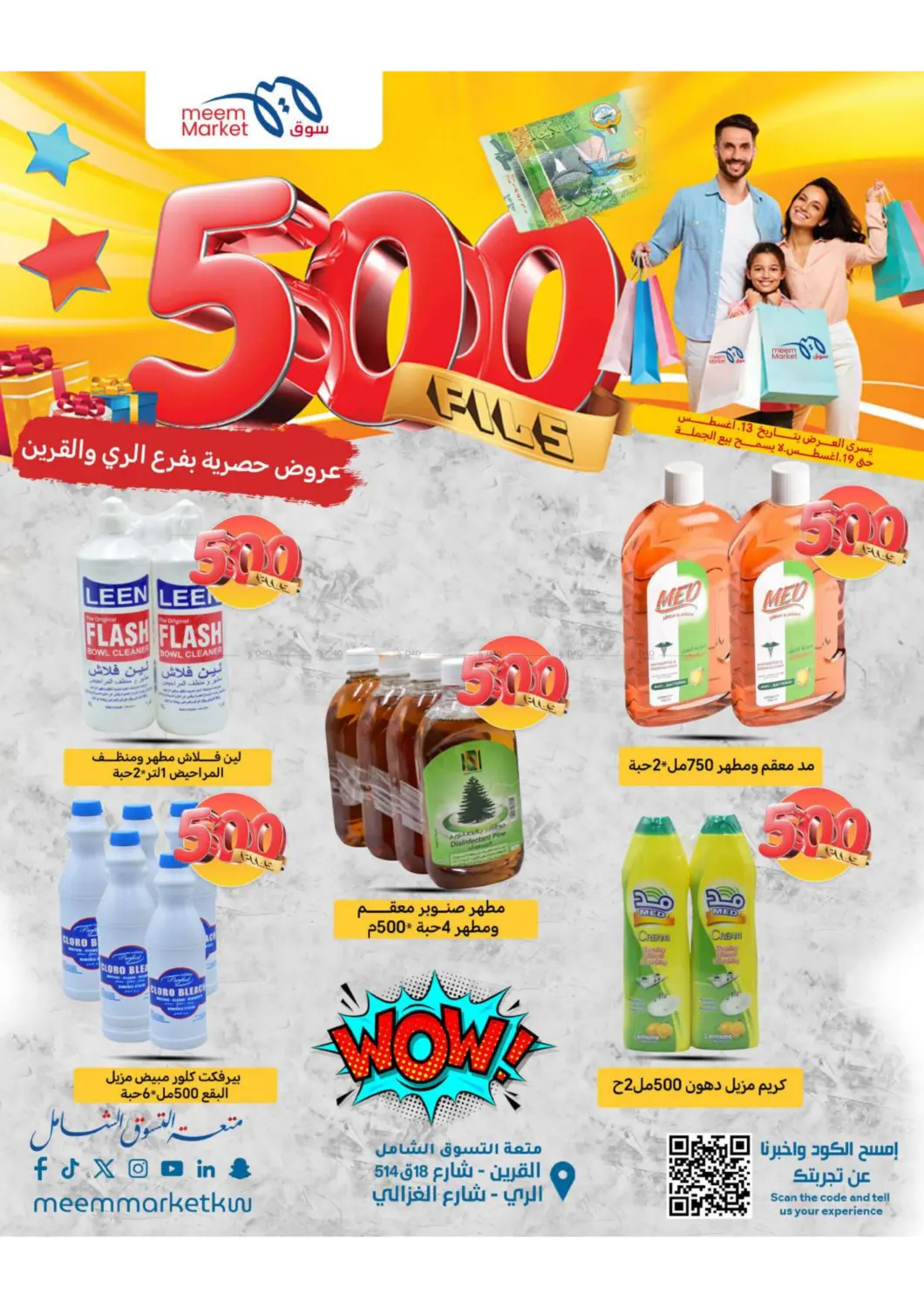 صفحة رقم 27 من 500 Fils في شركة سوق ميم المركزي