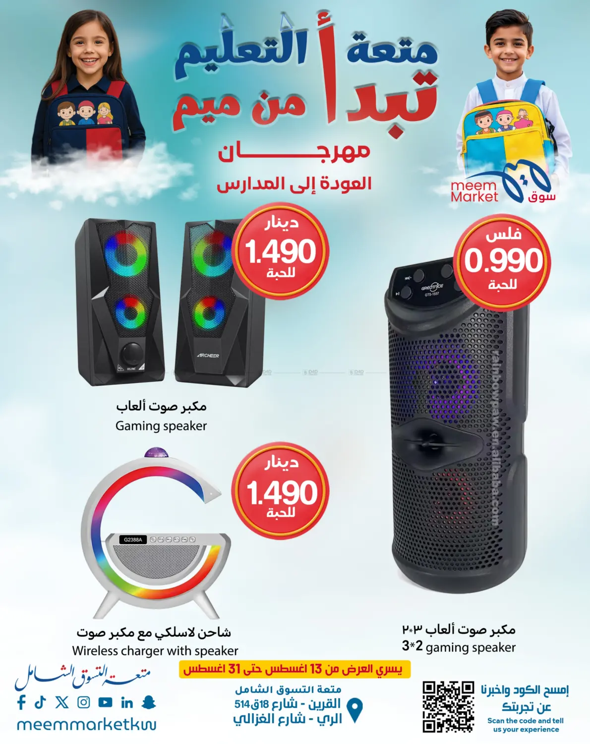 صفحة رقم 83 من 500 Fils في شركة سوق ميم المركزي