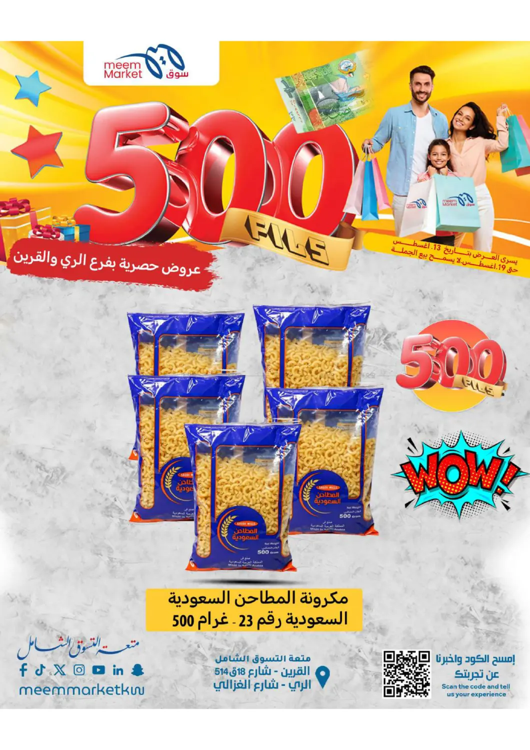 صفحة رقم 15 من 500 Fils في شركة سوق ميم المركزي