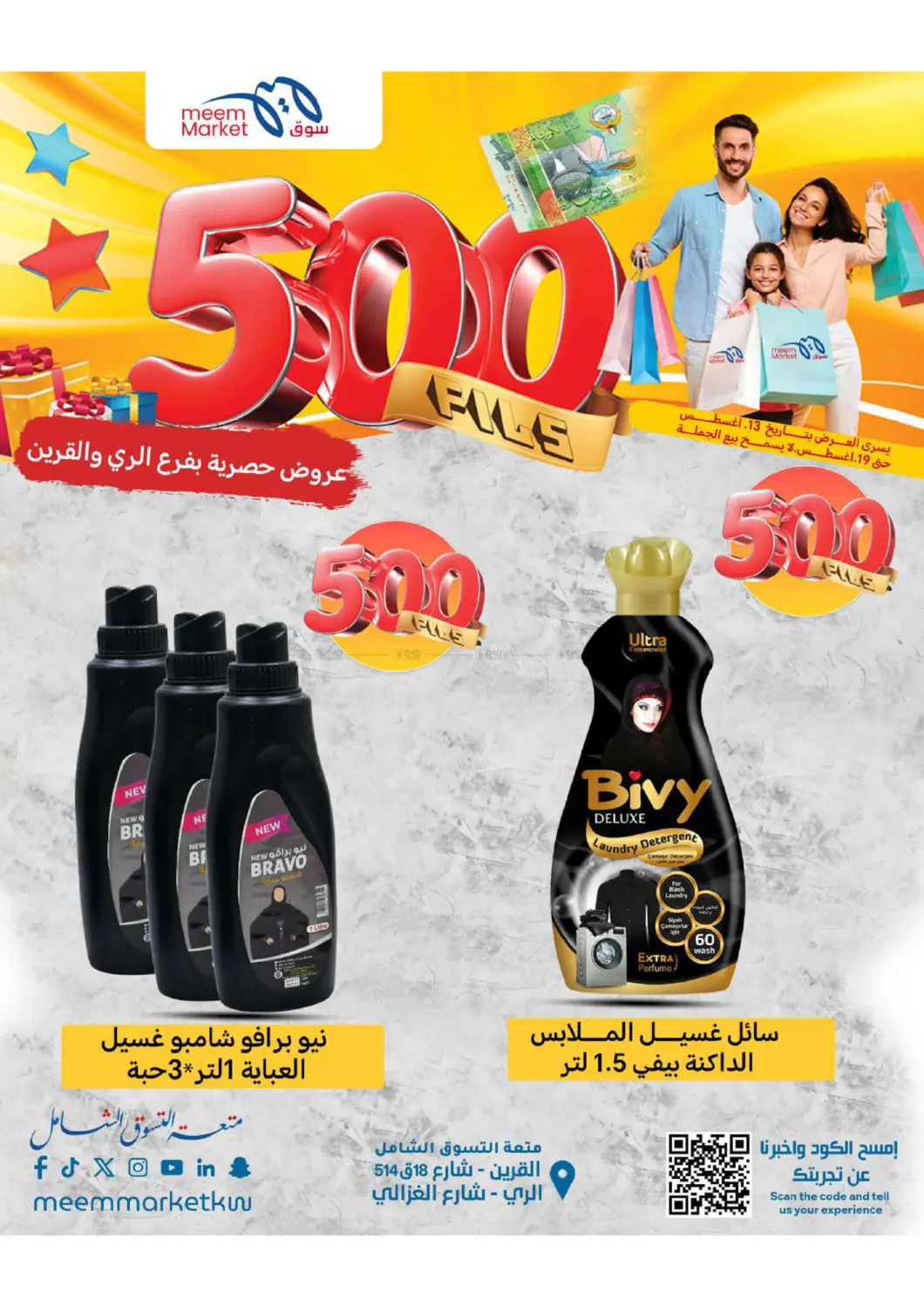 صفحة رقم 27 من 500 Fils في شركة سوق ميم المركزي