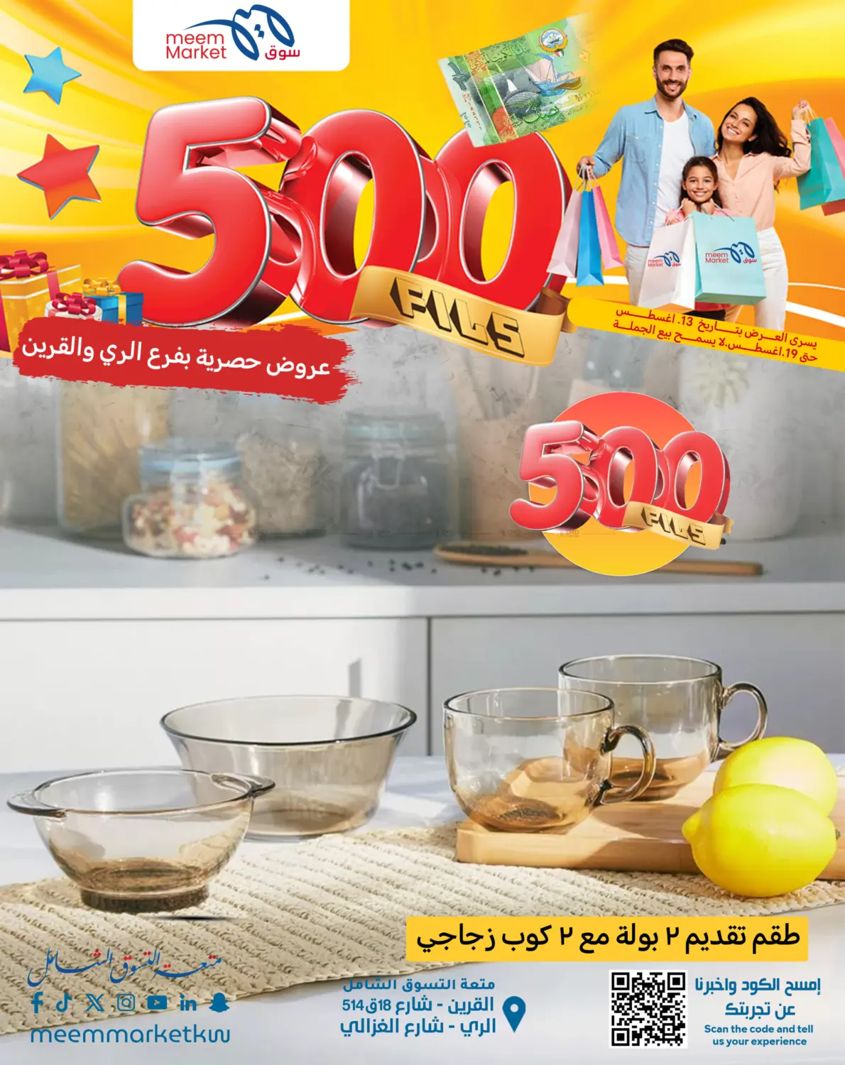 صفحة رقم 35 من 500 Fils في شركة سوق ميم المركزي