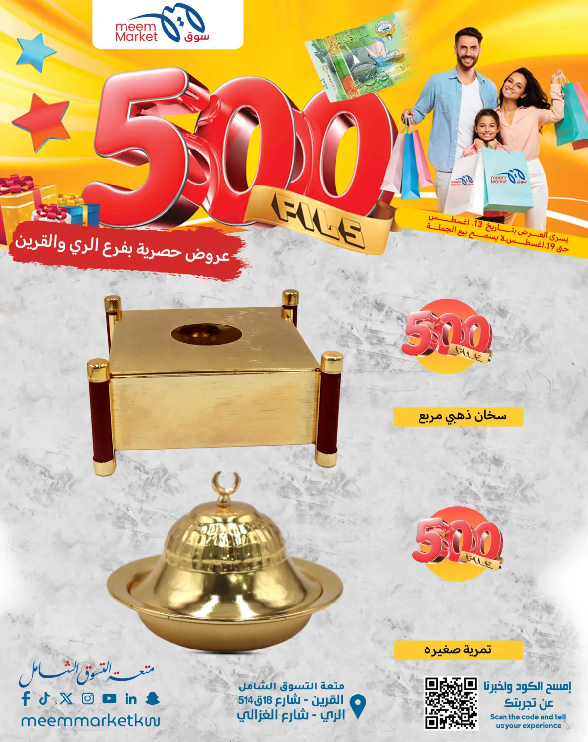 صفحة رقم 33 من 500 Fils في شركة سوق ميم المركزي