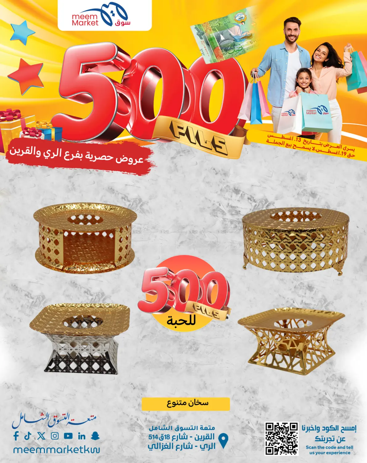 صفحة رقم 32 من 500 Fils في شركة سوق ميم المركزي