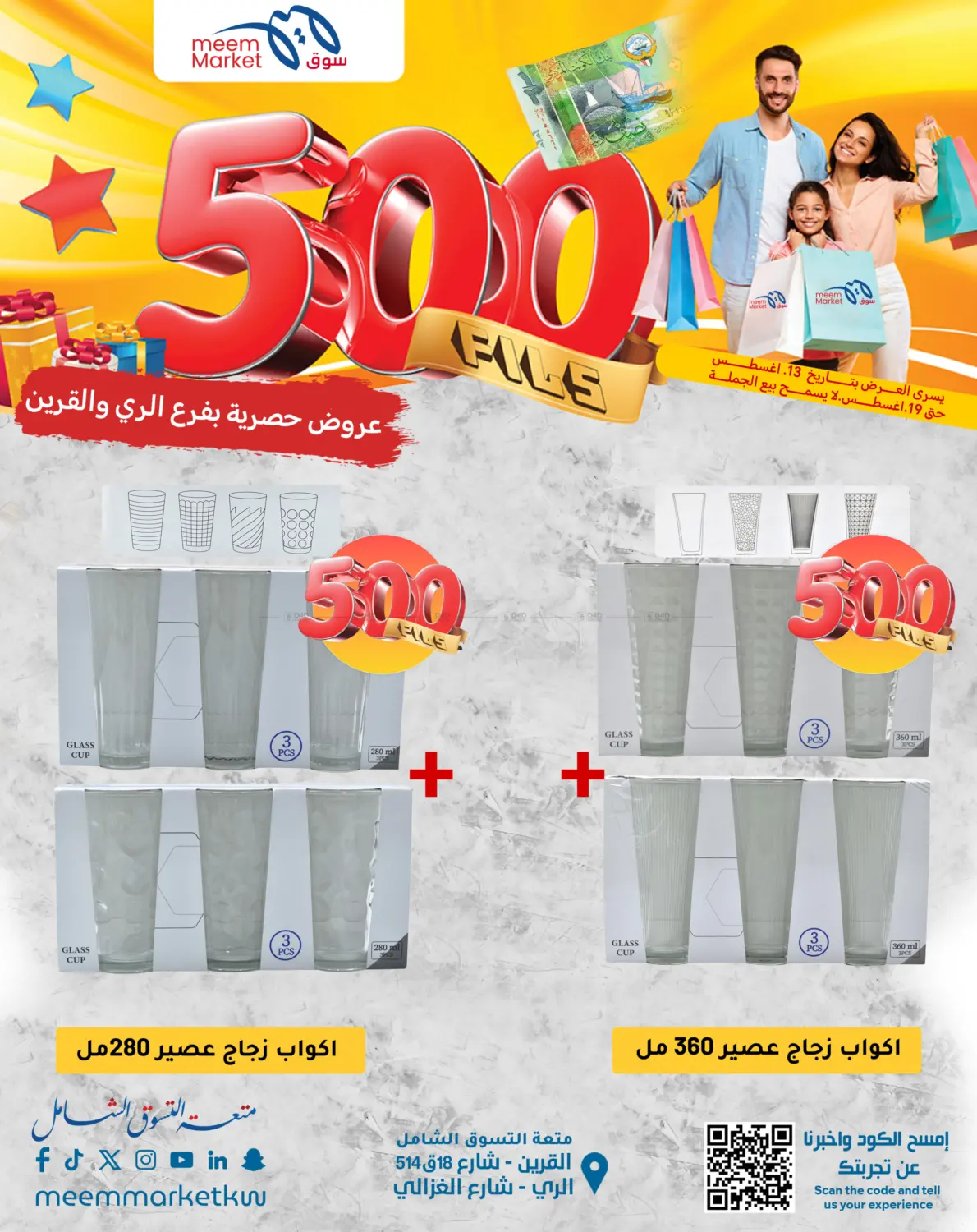 صفحة رقم 36 من 500 Fils في شركة سوق ميم المركزي