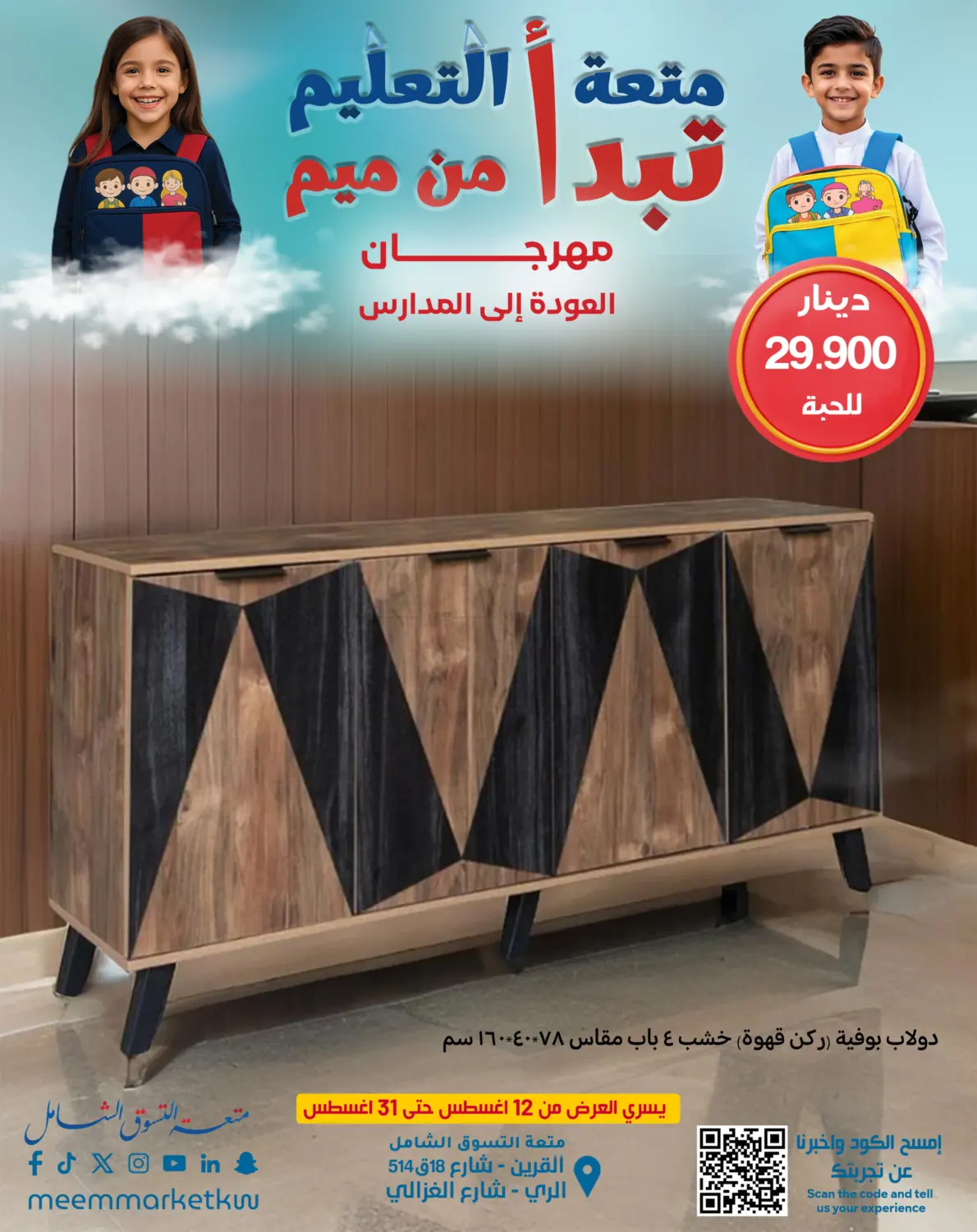 صفحة رقم 49 من 500 Fils في شركة سوق ميم المركزي