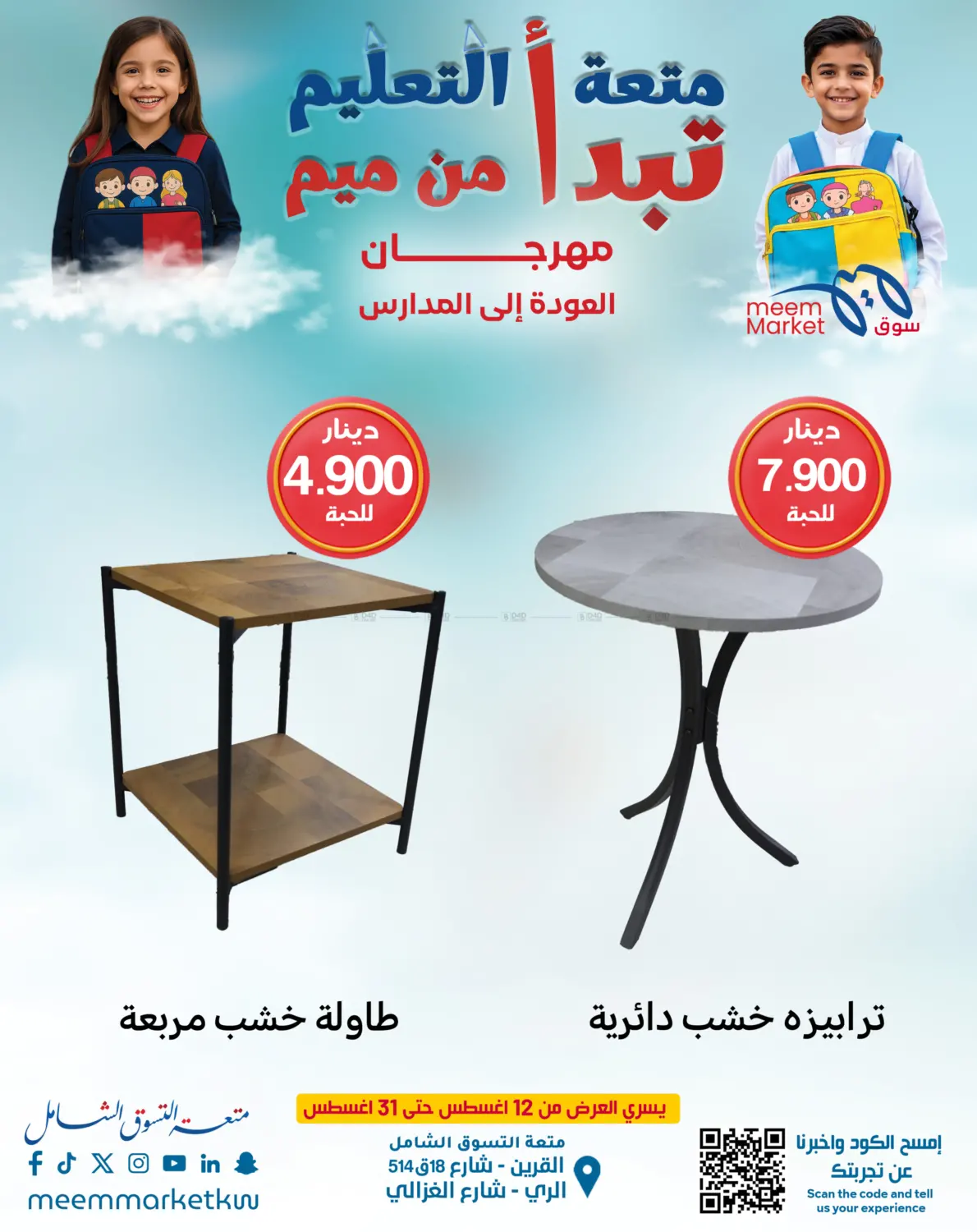 صفحة رقم 65 من 500 Fils في شركة سوق ميم المركزي