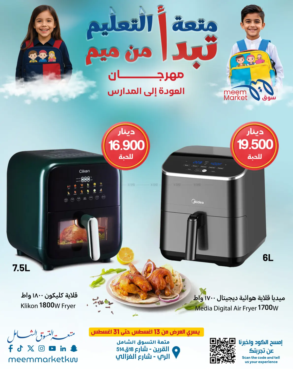 صفحة رقم 87 من 500 Fils في شركة سوق ميم المركزي