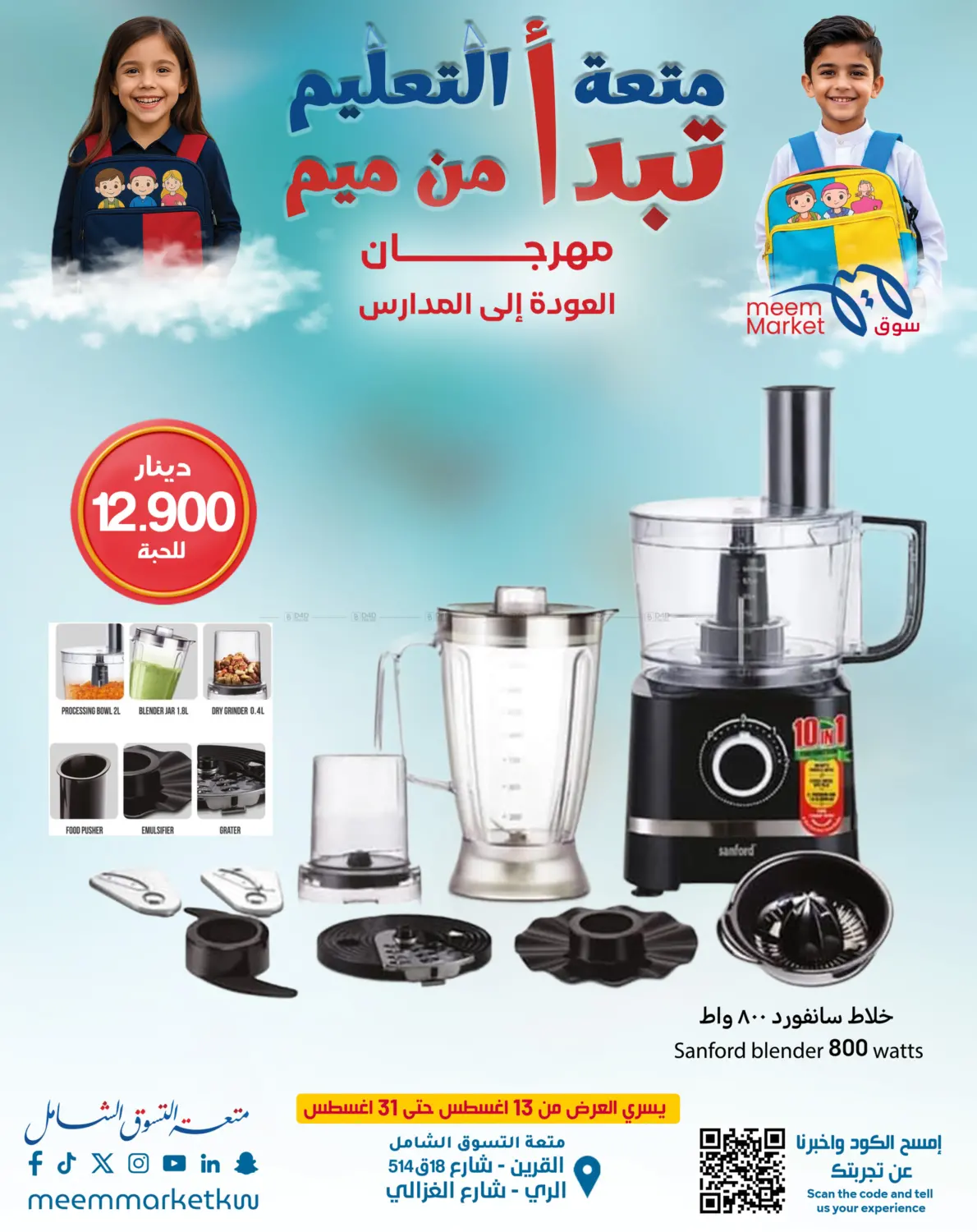 صفحة رقم 90 من 500 Fils في شركة سوق ميم المركزي