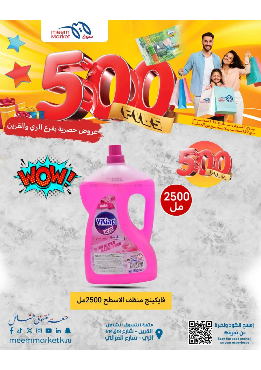 صفحة رقم 24 من 500 Fils offers في شركة سوق ميم المركزي