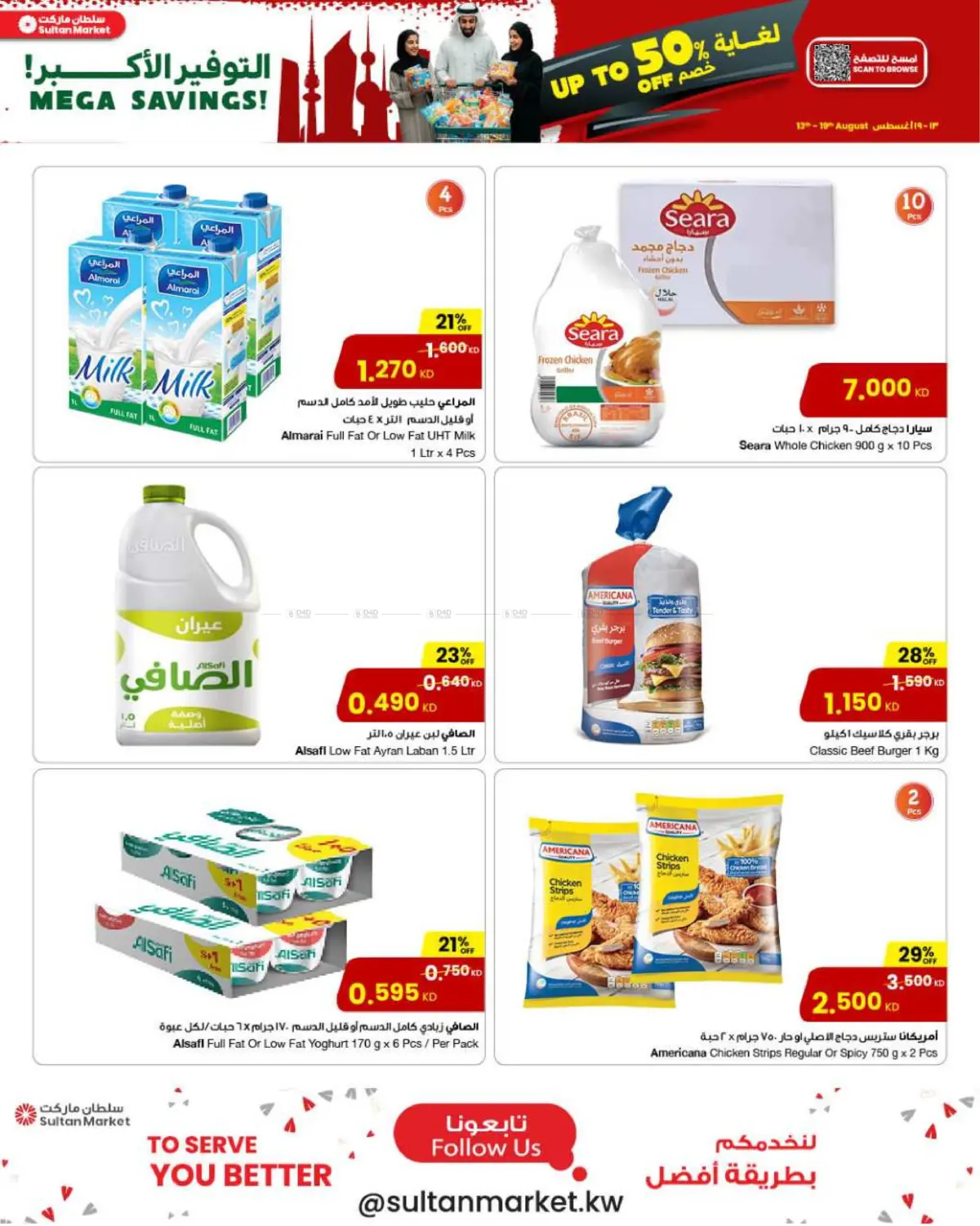 صفحة رقم 8 من Mega Savings في مركز سلطان