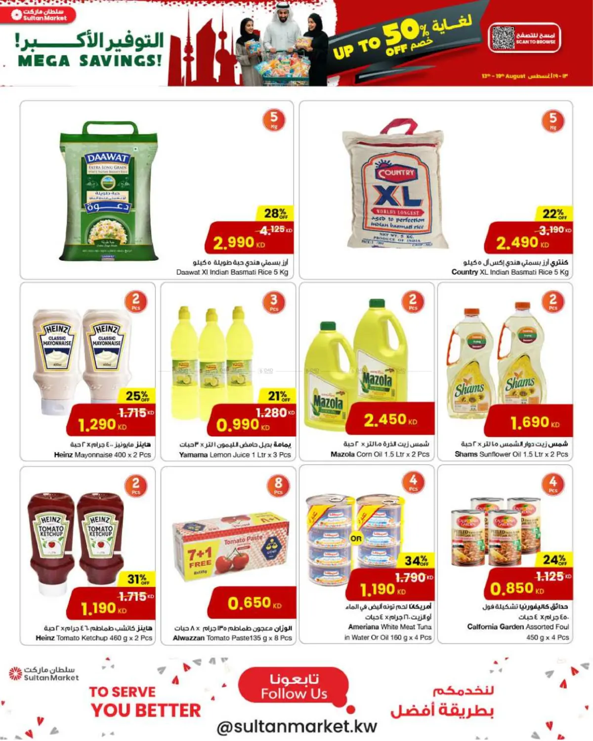 صفحة رقم 6 من Mega Savings في مركز سلطان