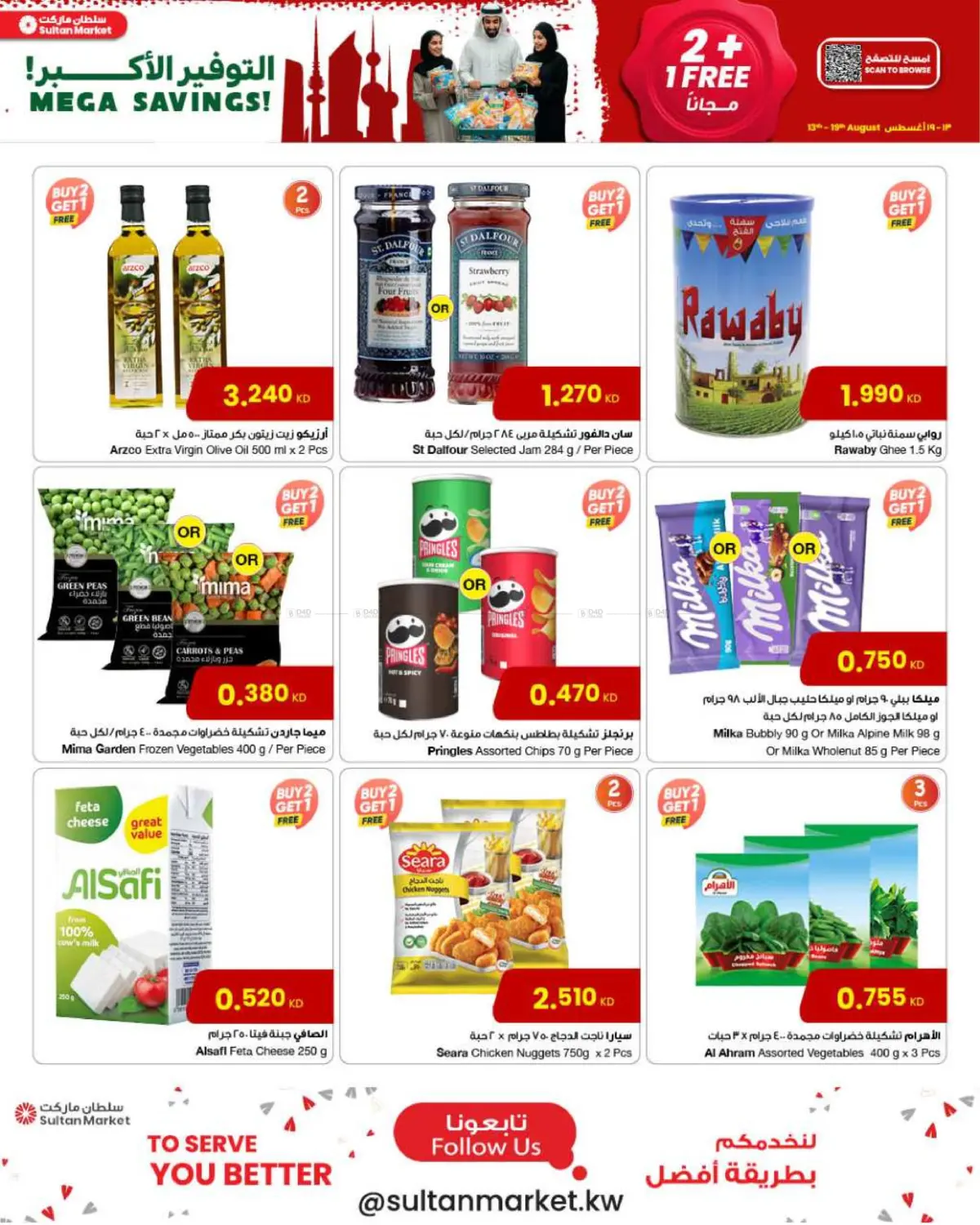 صفحة رقم 4 من Mega Savings في مركز سلطان