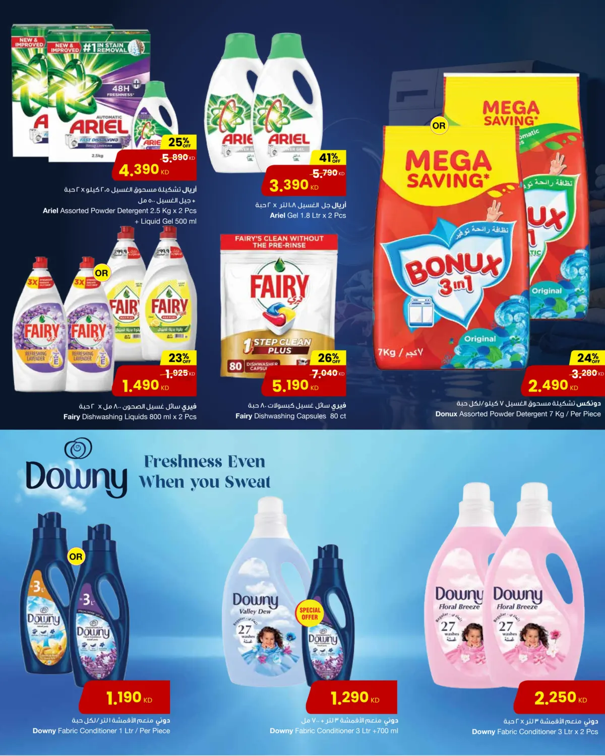صفحة رقم 1 من Special Offer في مركز سلطان