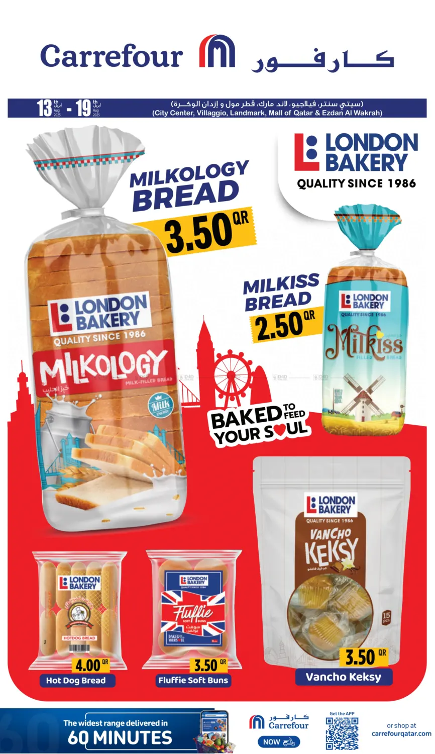 صفحة رقم 1 من Special offer في كارفور