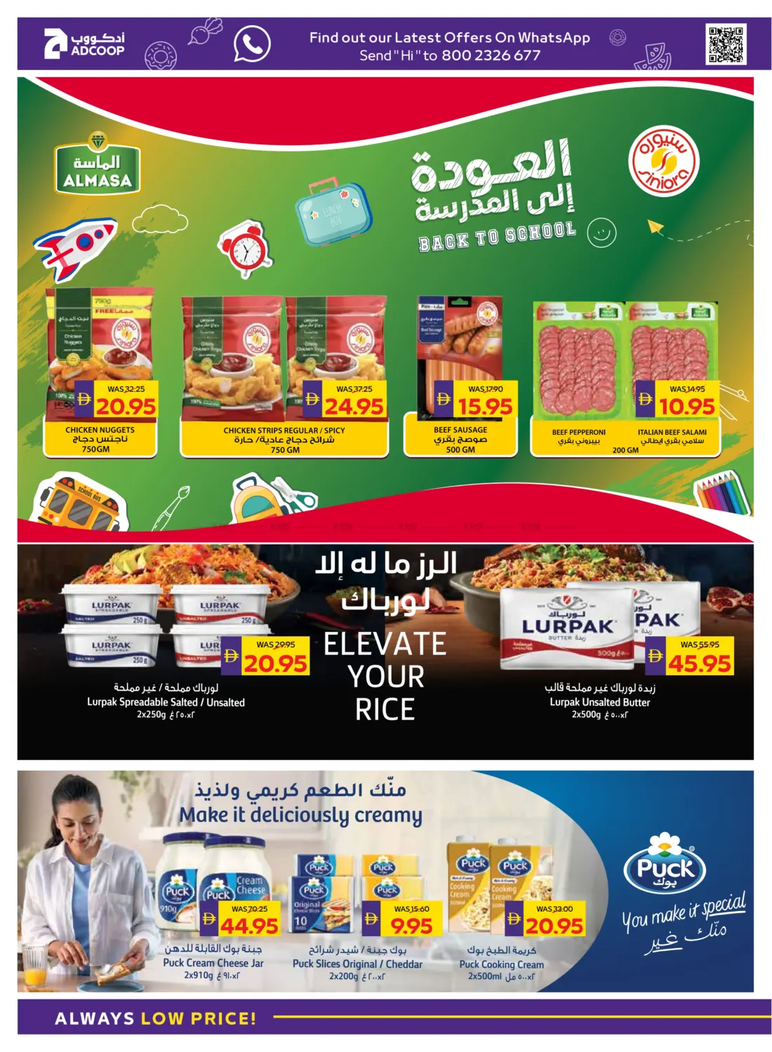 صفحة رقم 10 من Back To School في أدكووب