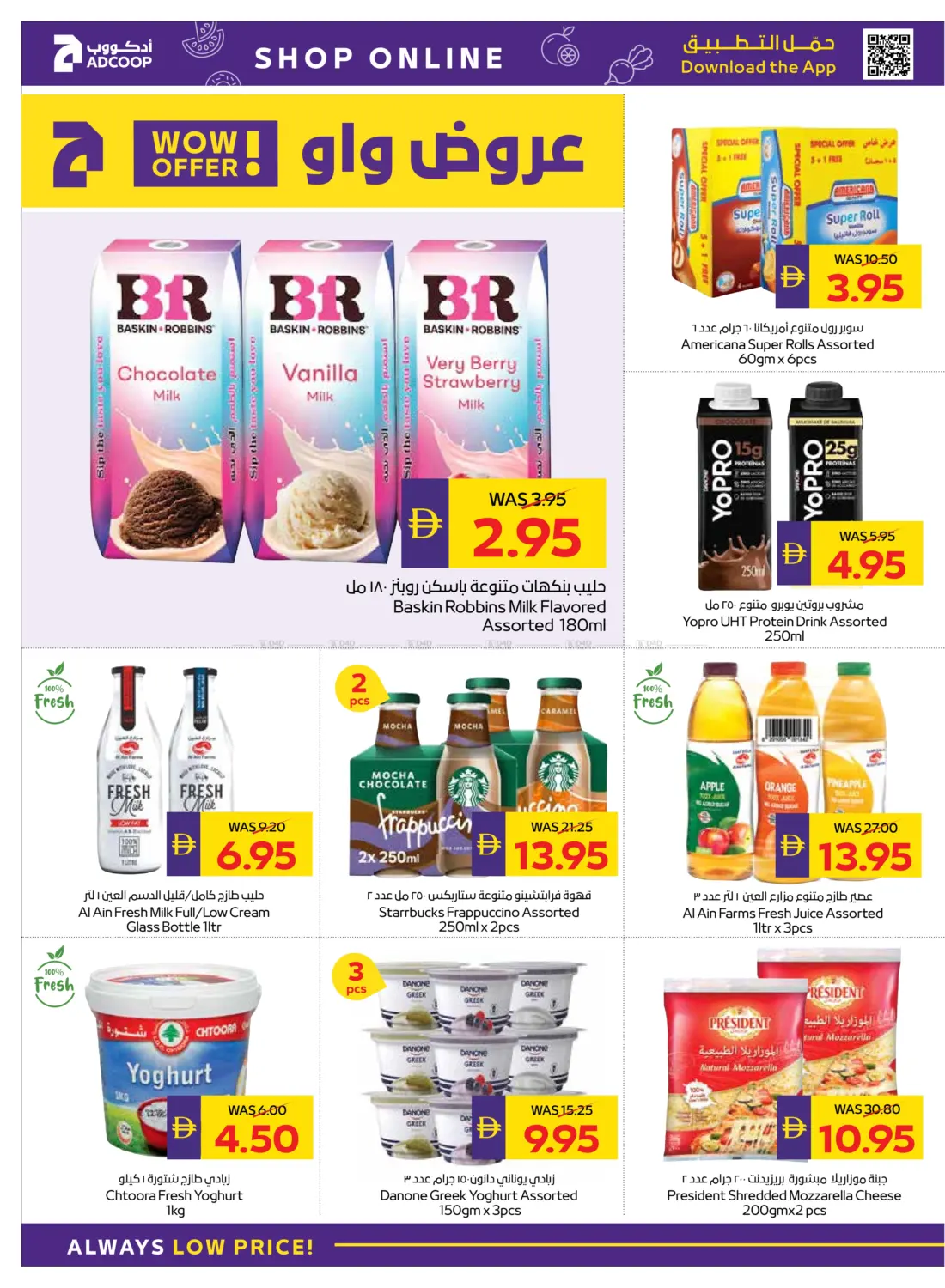 صفحة رقم 8 من Back To School في أدكووب